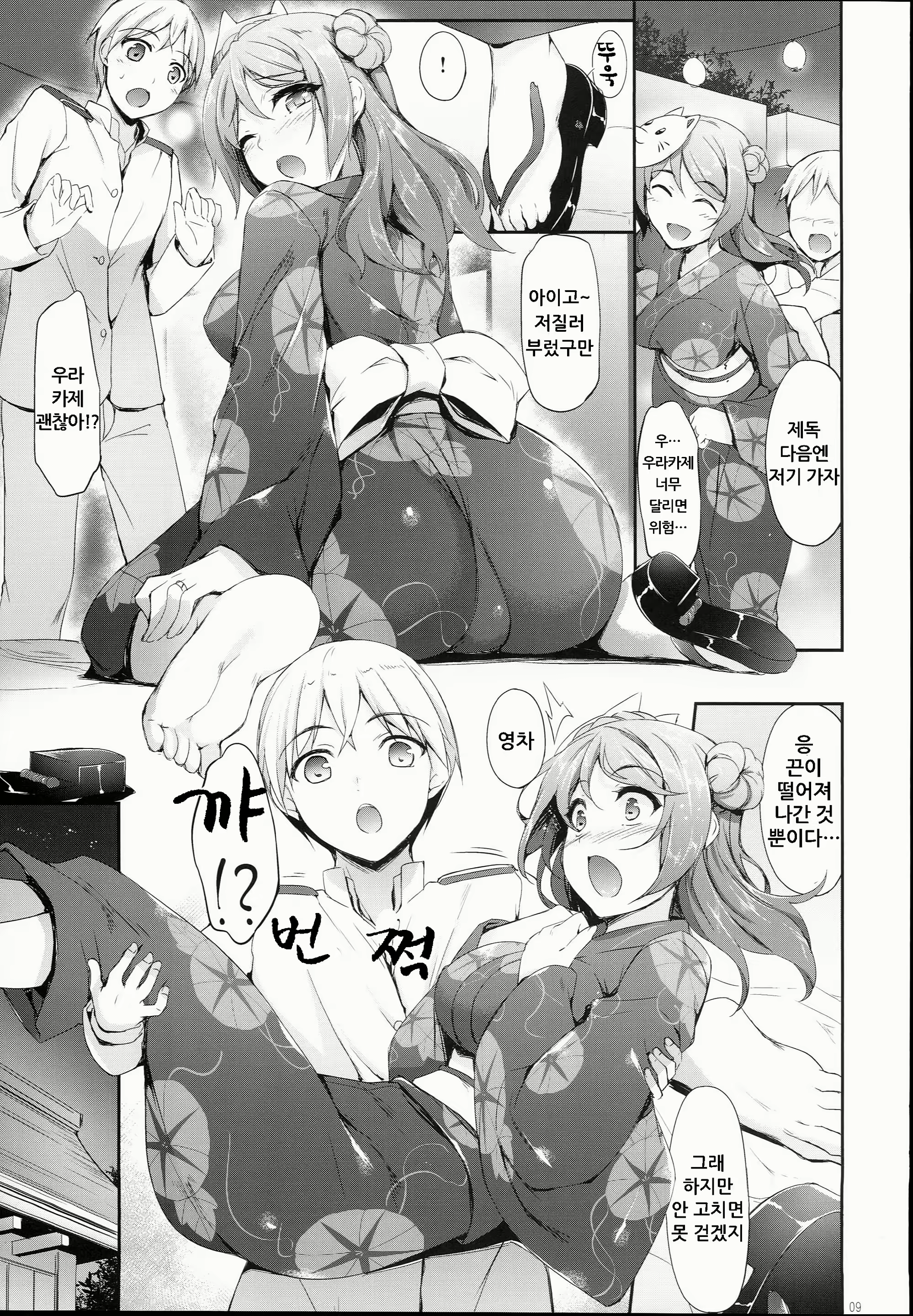 Content 889600 - 9 페이지