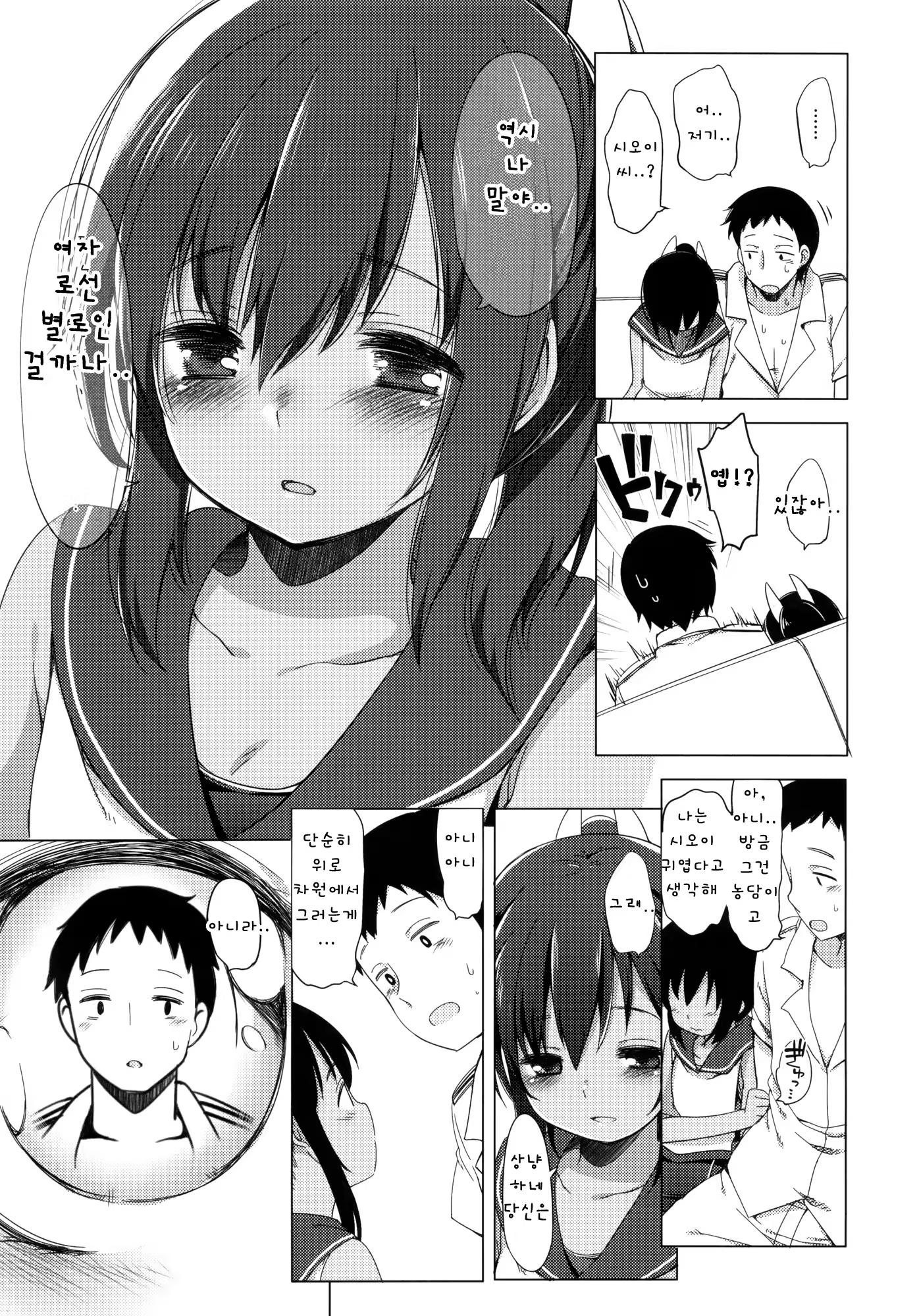 Content 889753 - 10 페이지