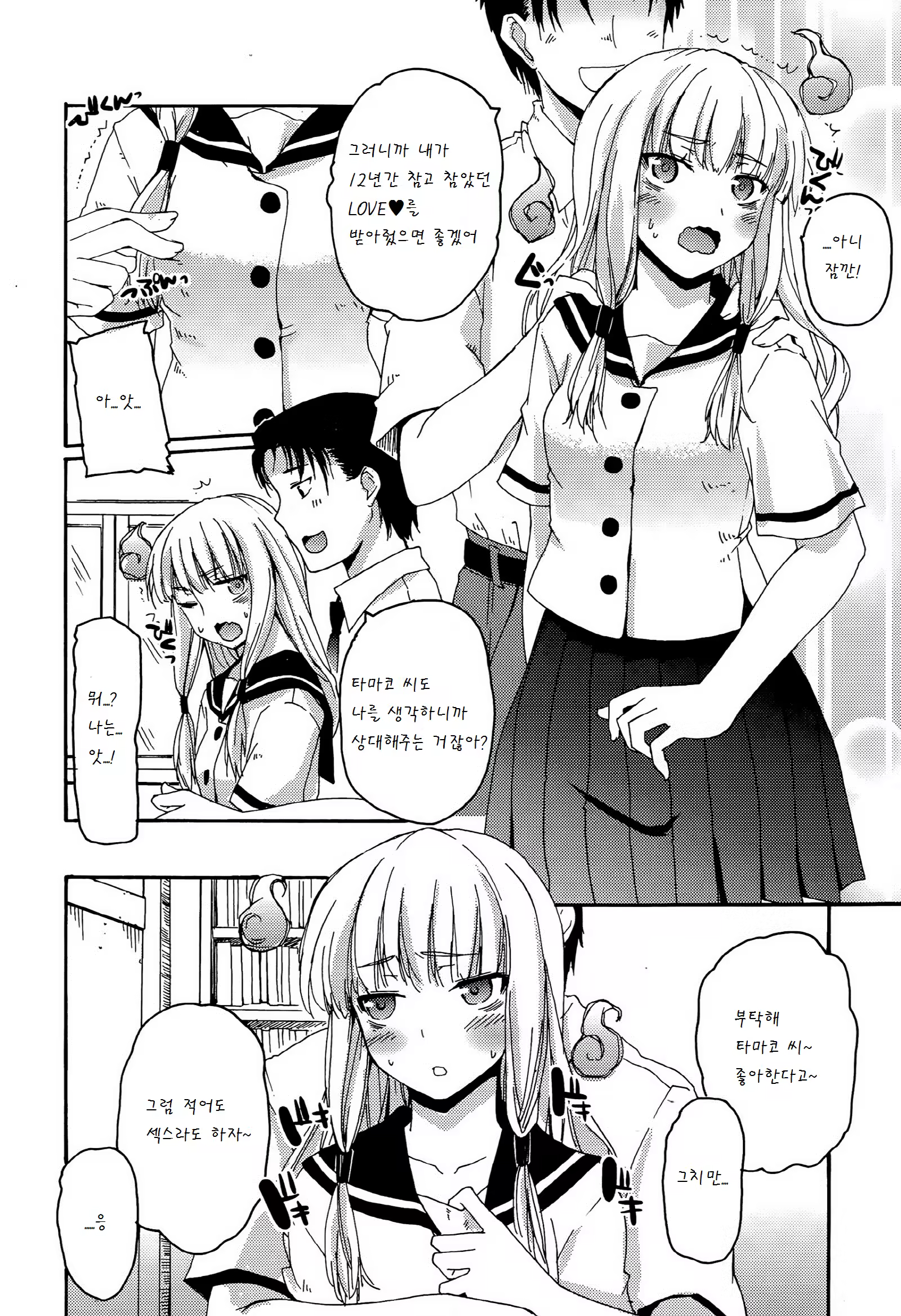 Content 889870 - 4 페이지