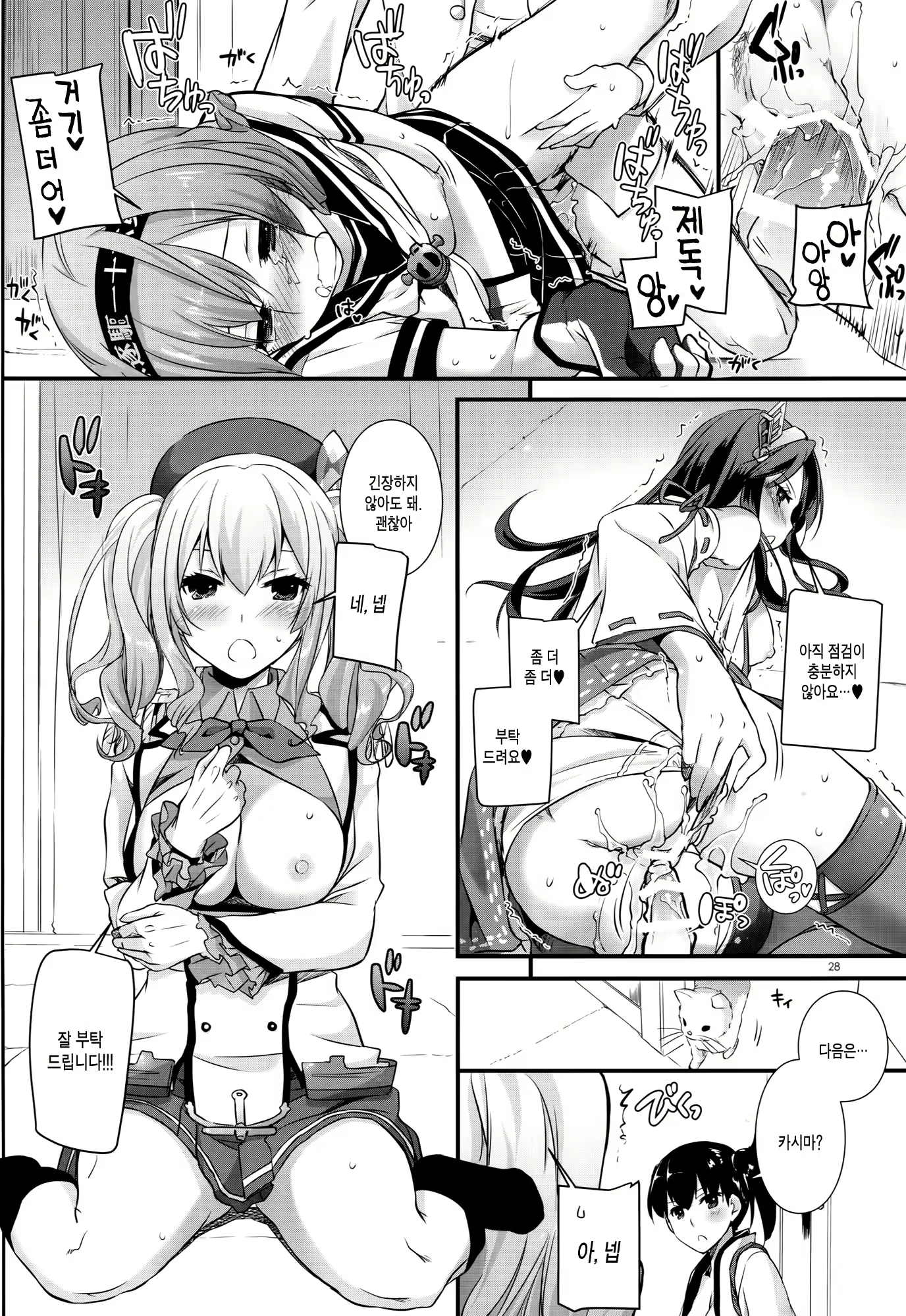 Content 890006 - 27 페이지