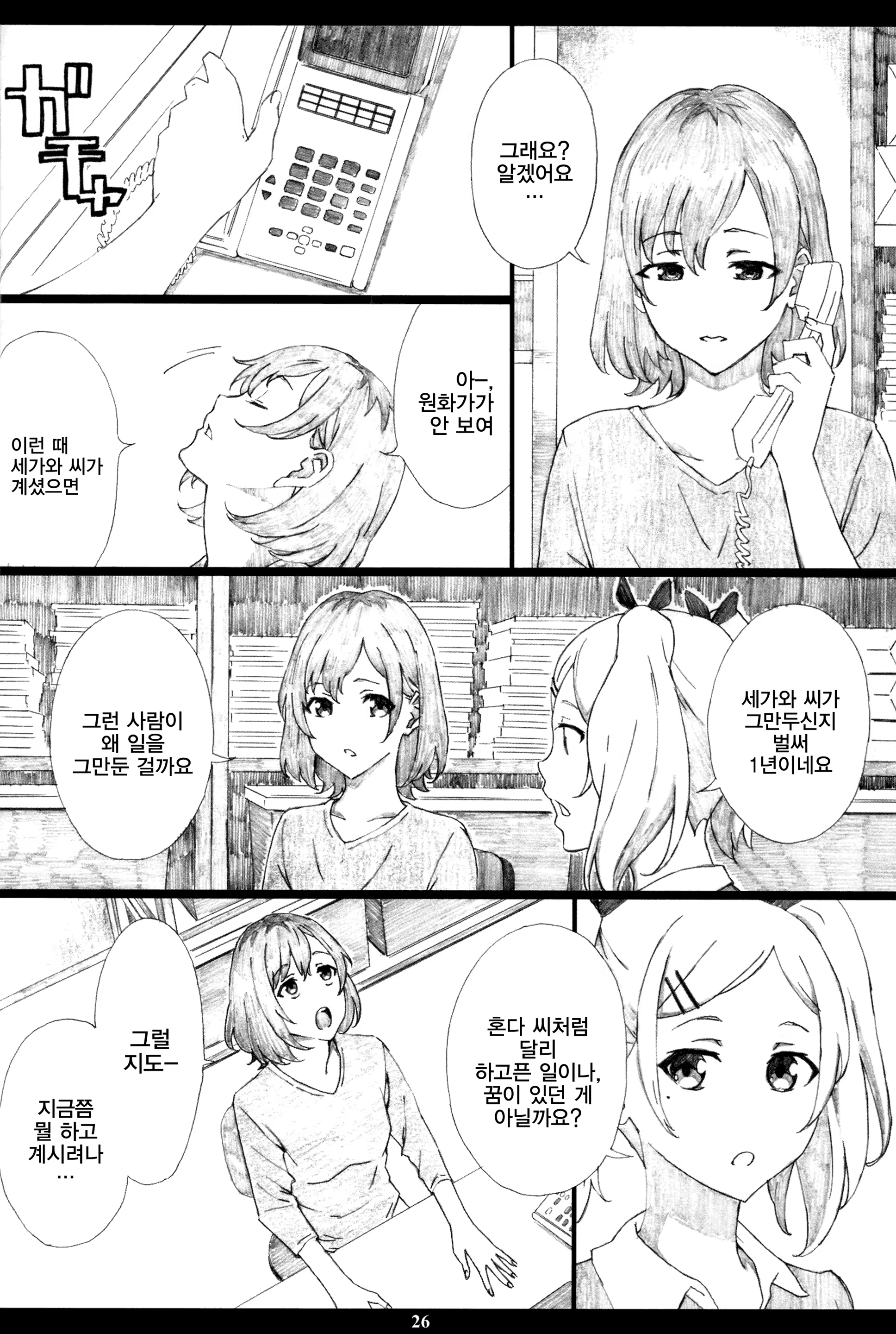 Content 890064 - 24 페이지