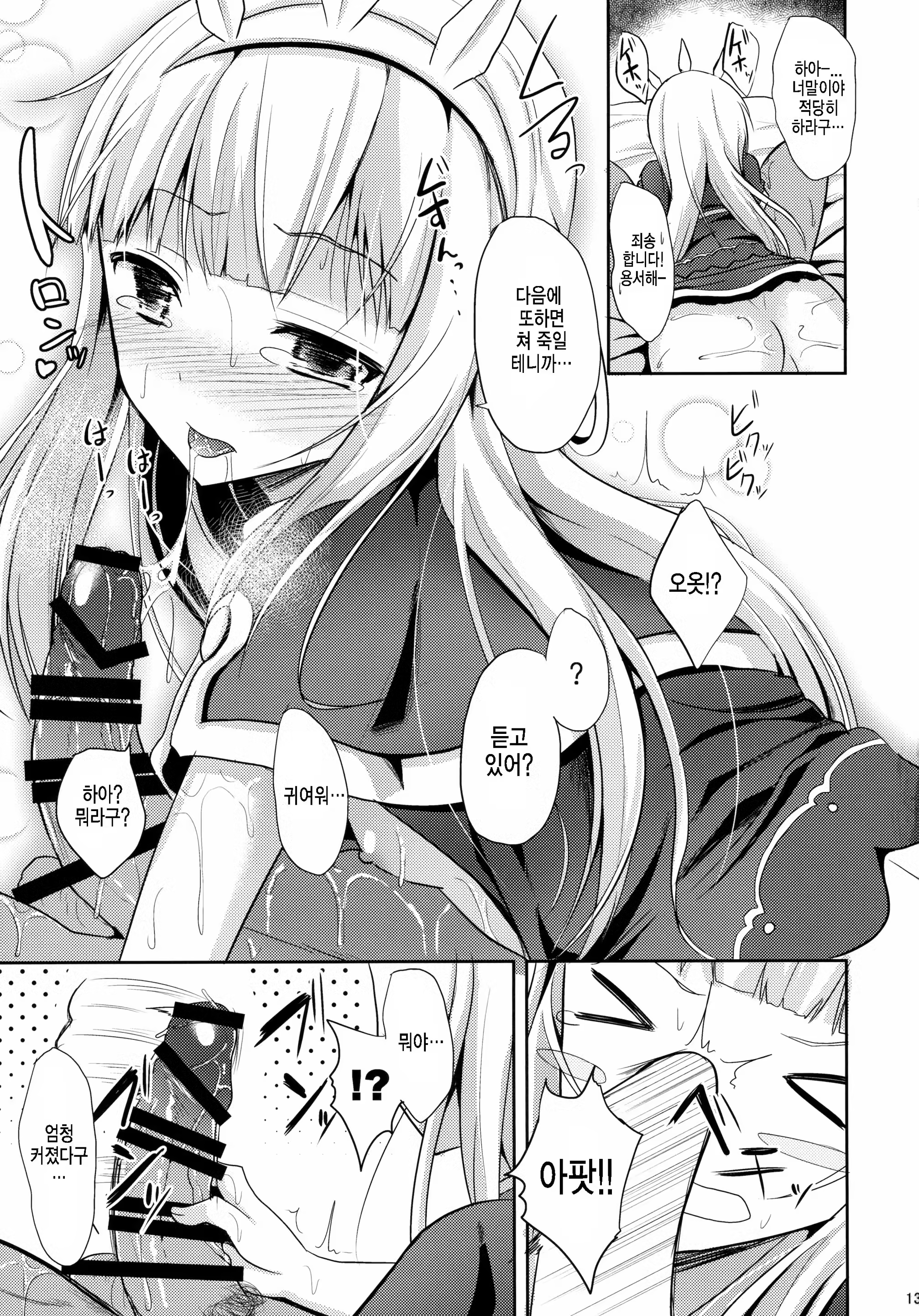 Content 890173 - 12 페이지