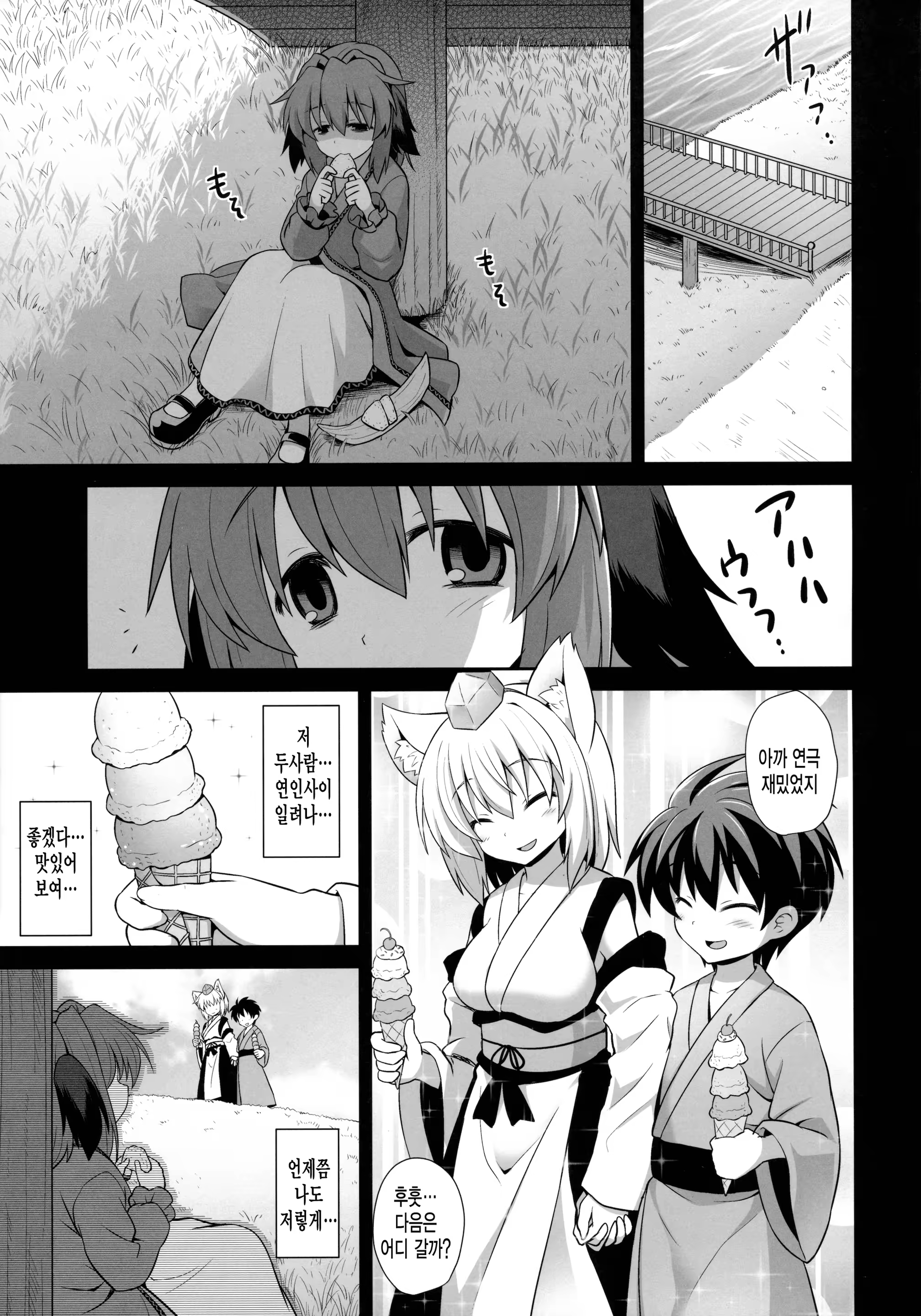 Content 890309 - 12 페이지
