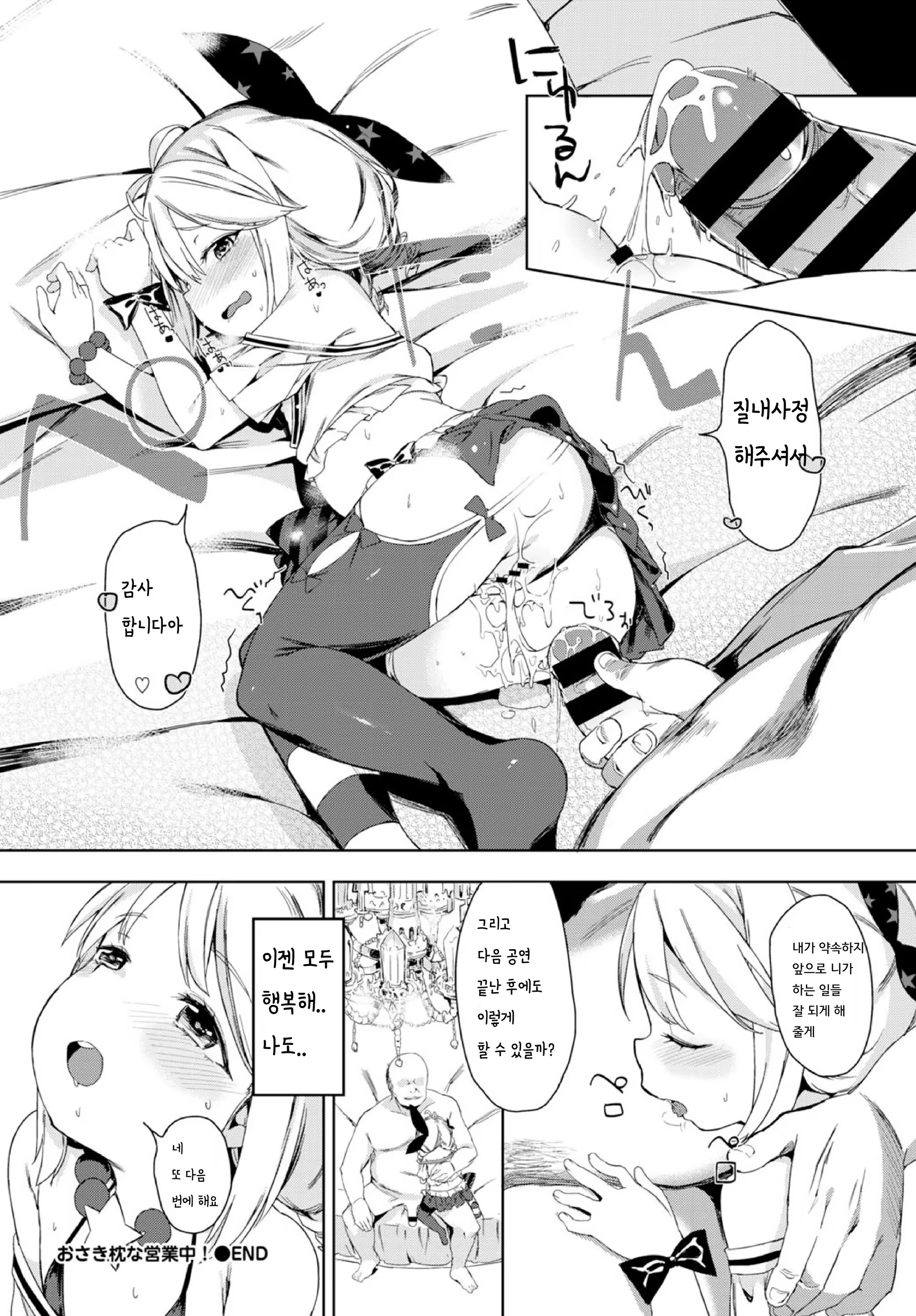 Content 890430 - 8 페이지