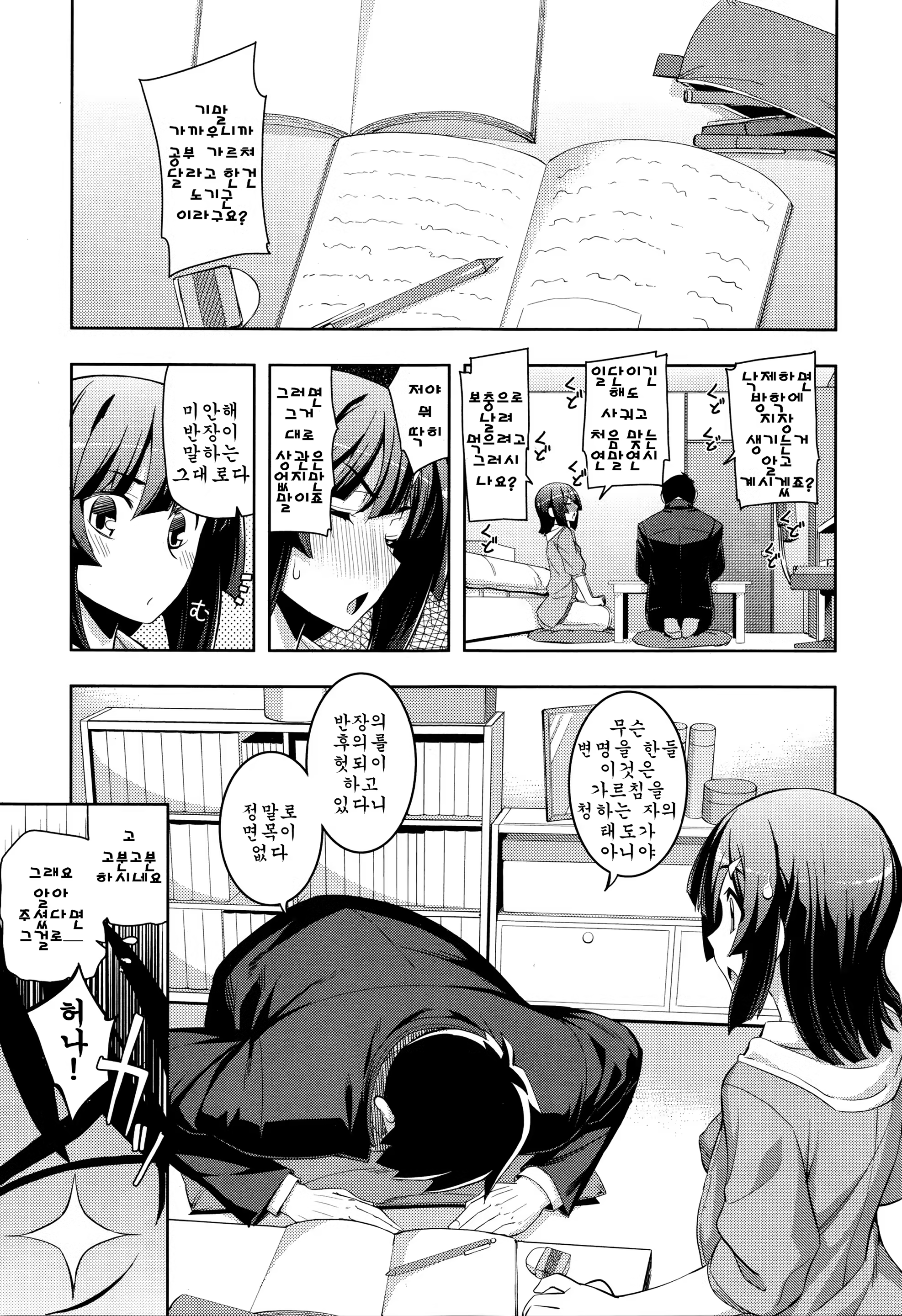 Content 890449 - 4 페이지