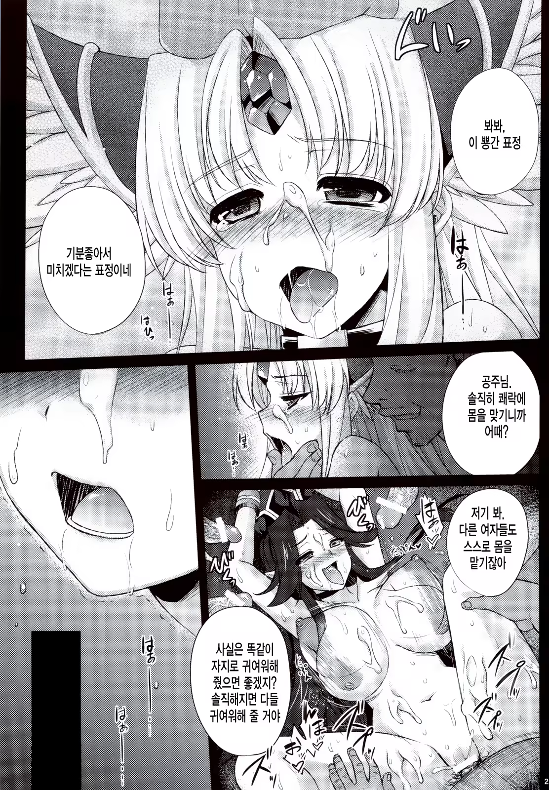 Content 890577 - 21 페이지