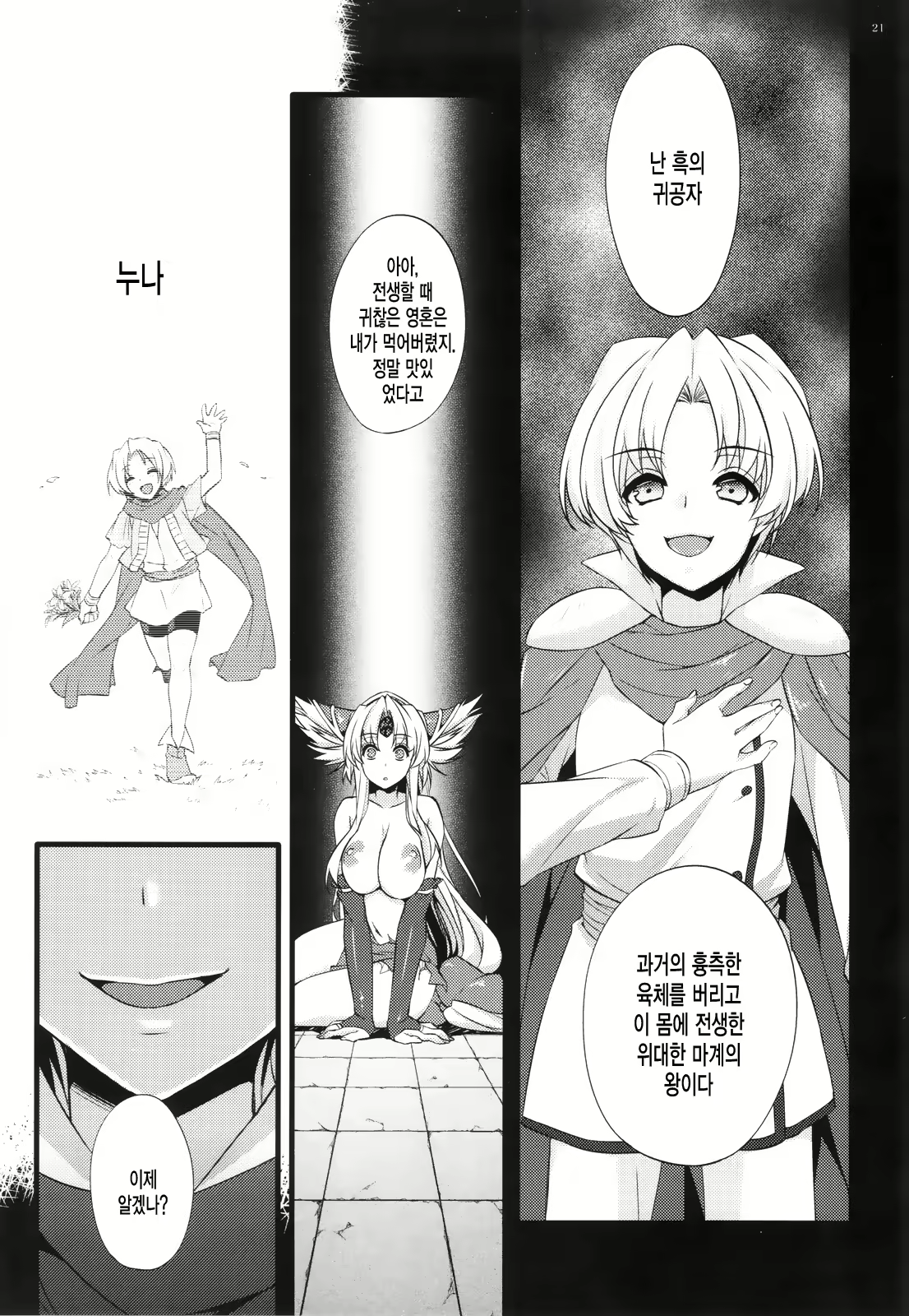 Content 890578 - 20 페이지