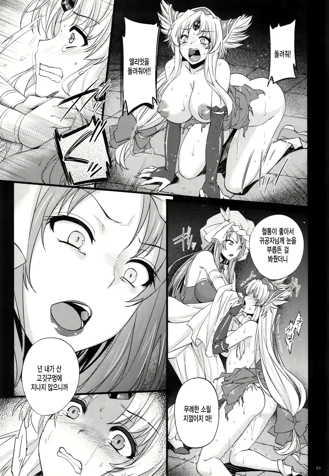 Content 890578 - 22 페이지