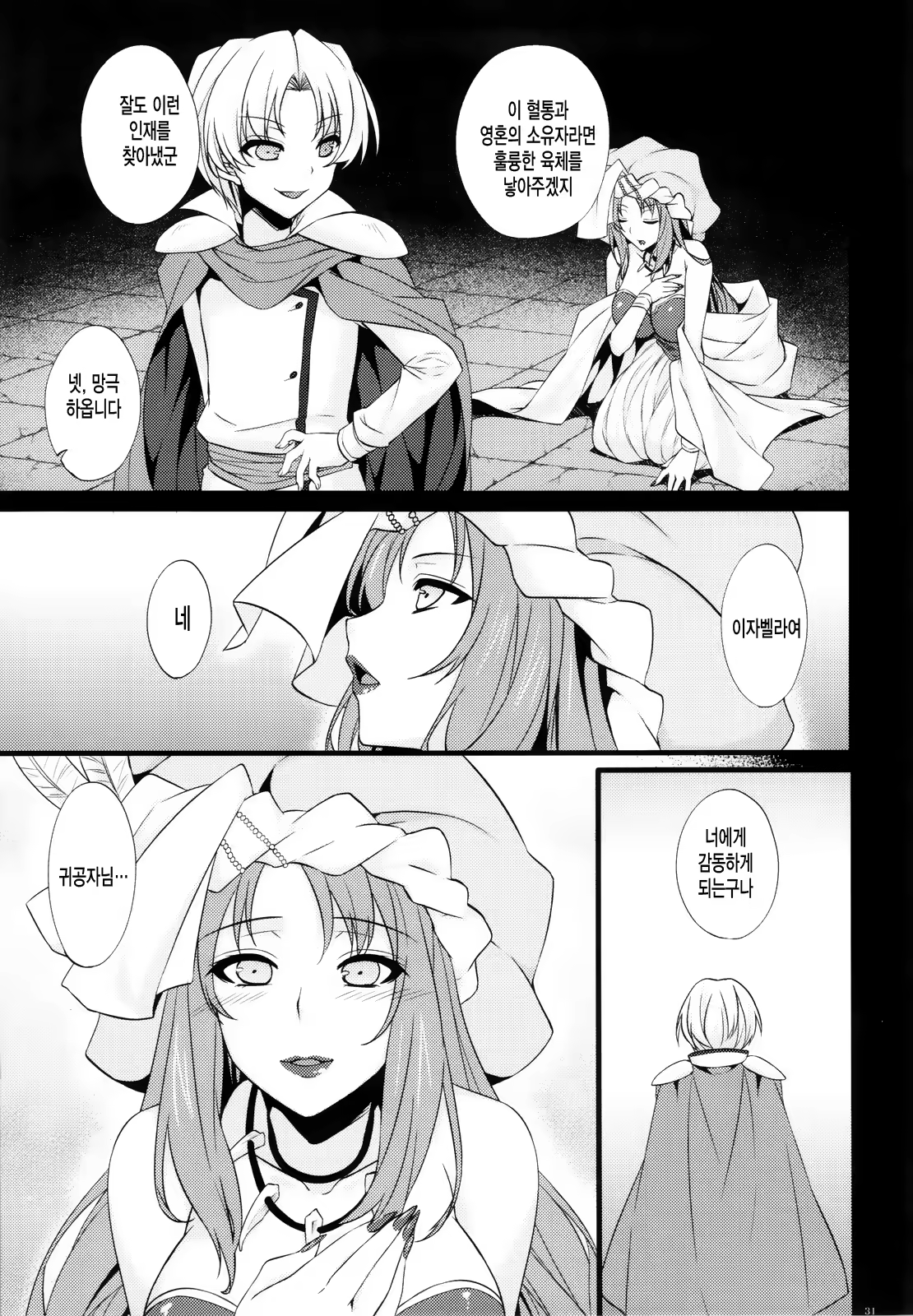 Content 890578 - 30 페이지