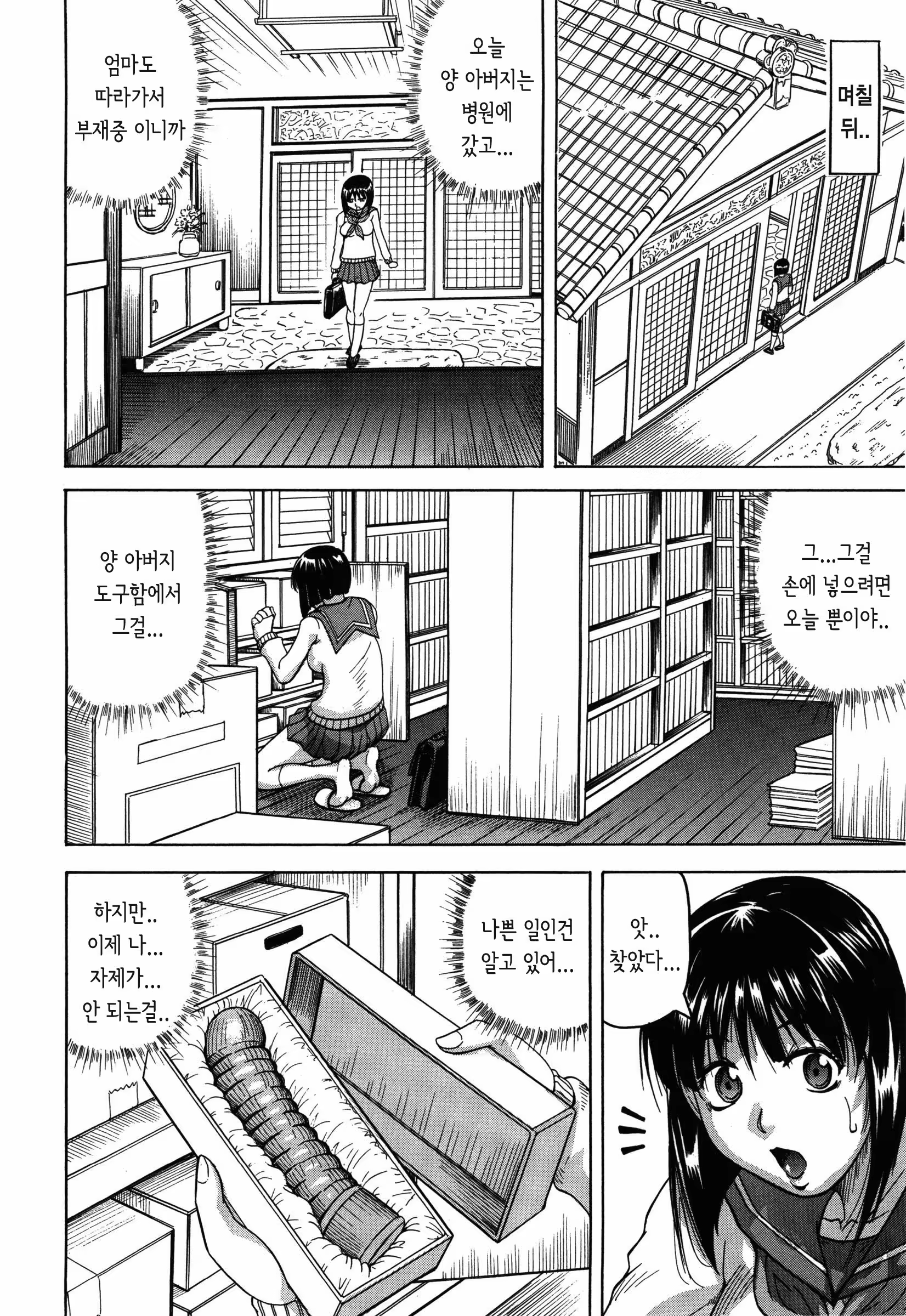 Content 890605 - 87 페이지