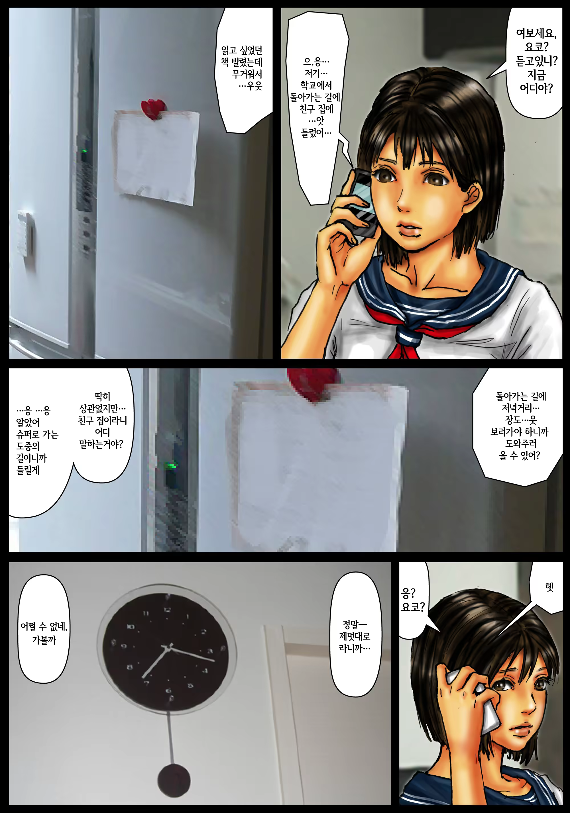 Content 890606 - 23 페이지