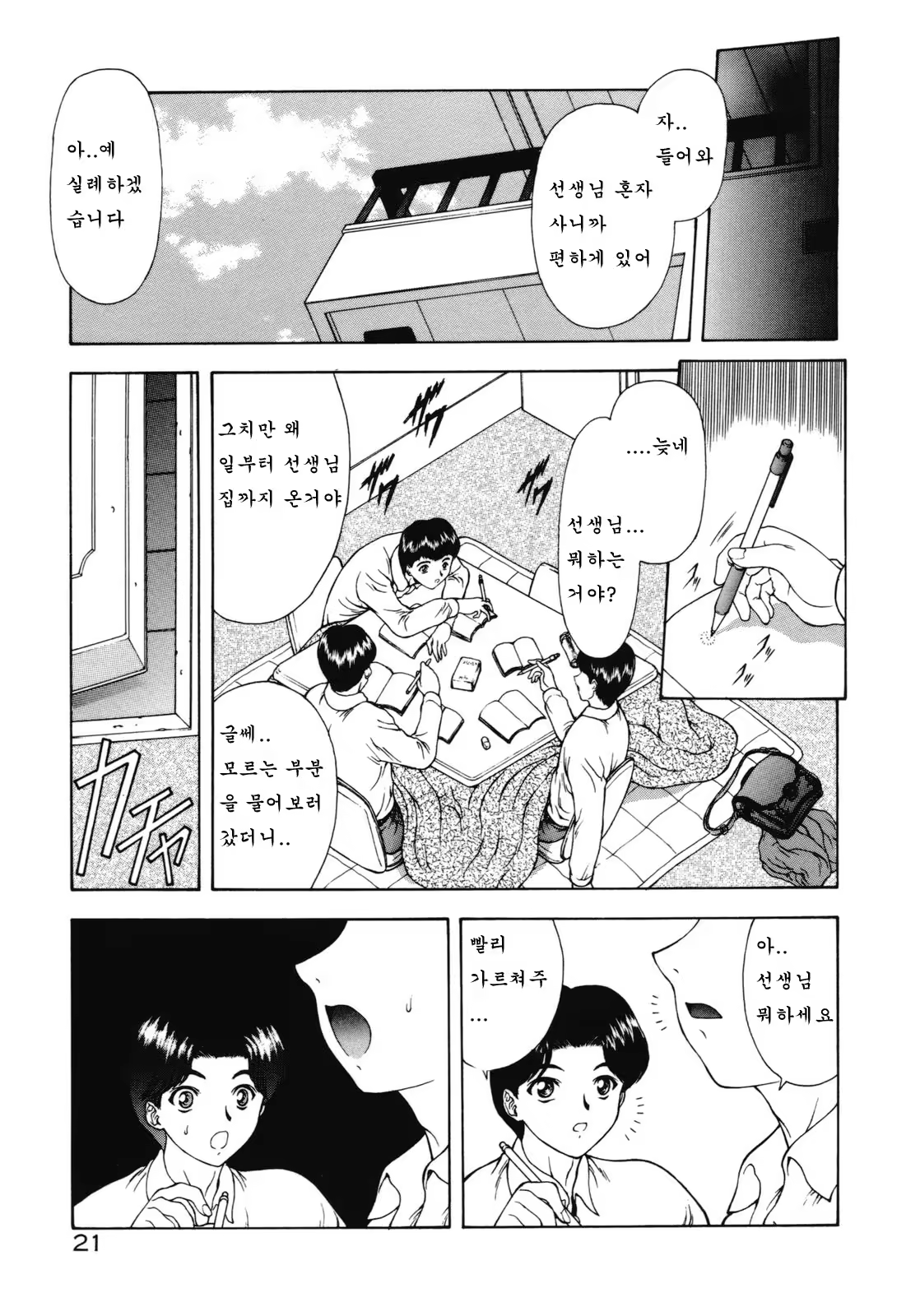 Content 890615 - 22 페이지