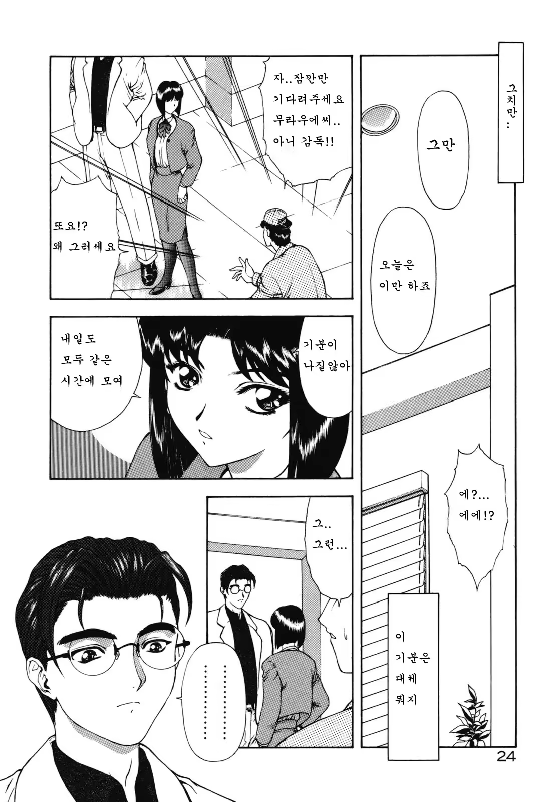 Content 890615 - 25 페이지