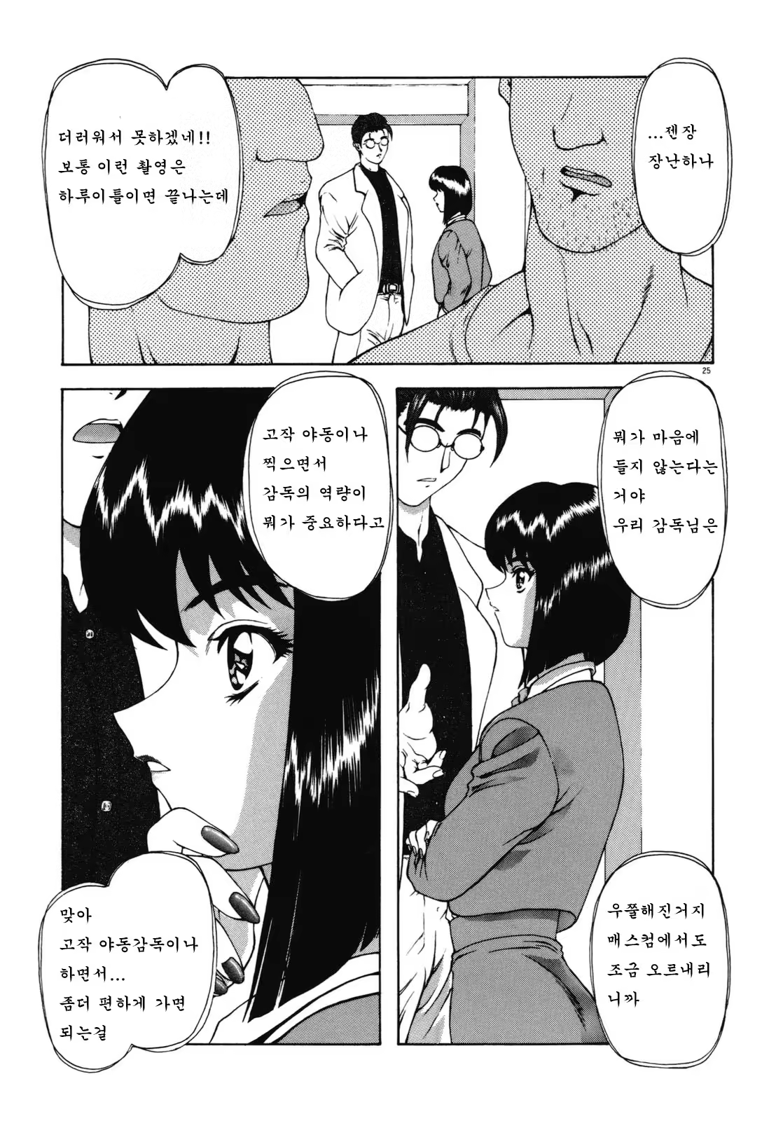 Content 890615 - 26 페이지
