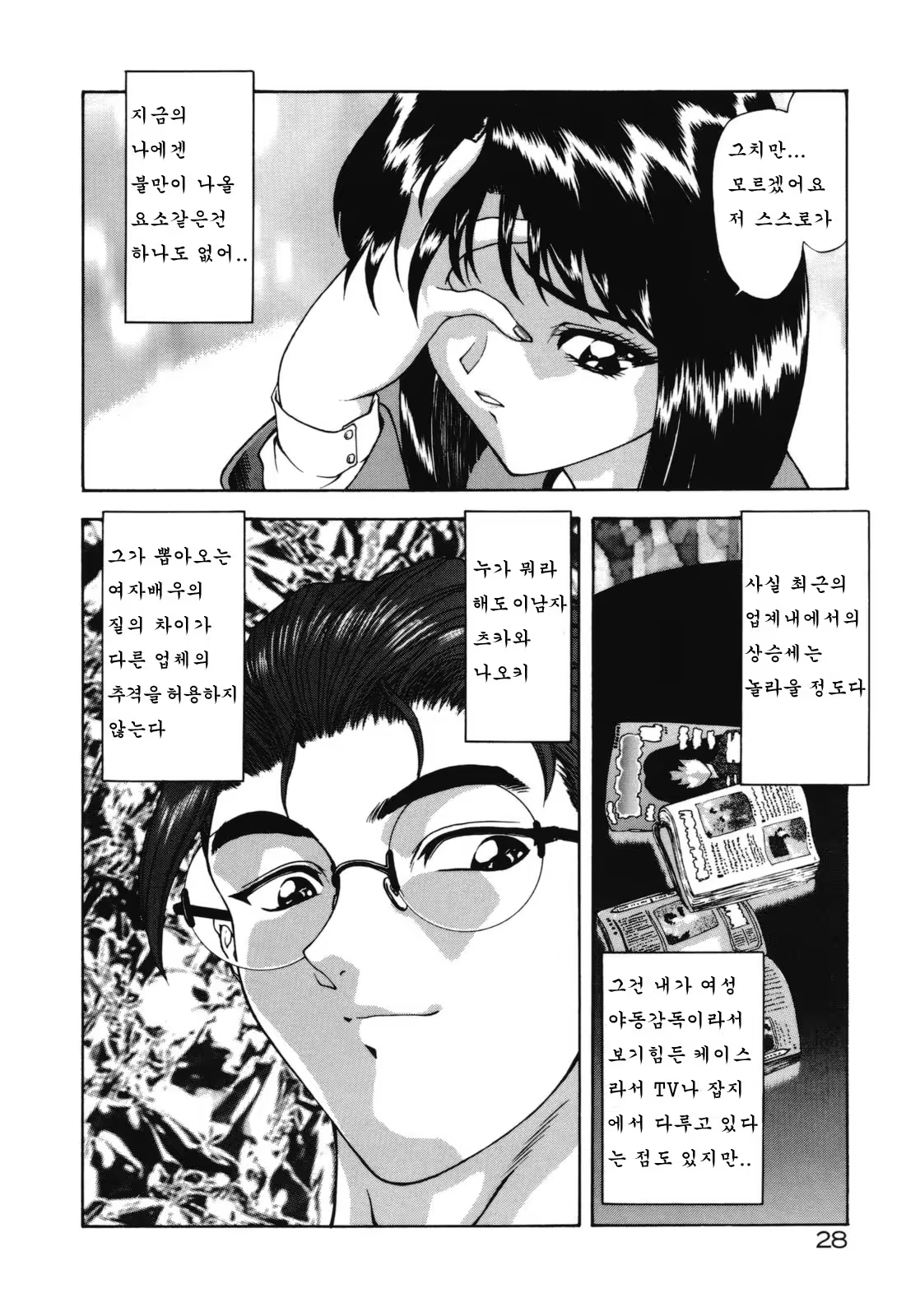 Content 890615 - 29 페이지