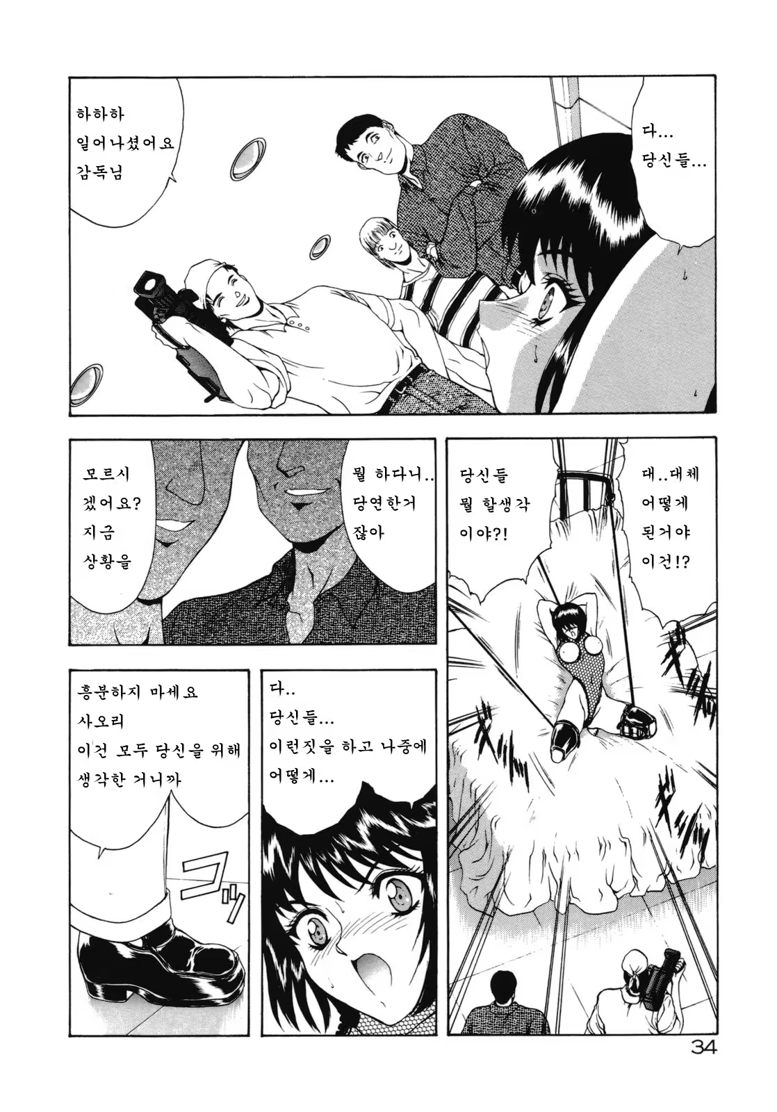 Content 890615 - 34 페이지