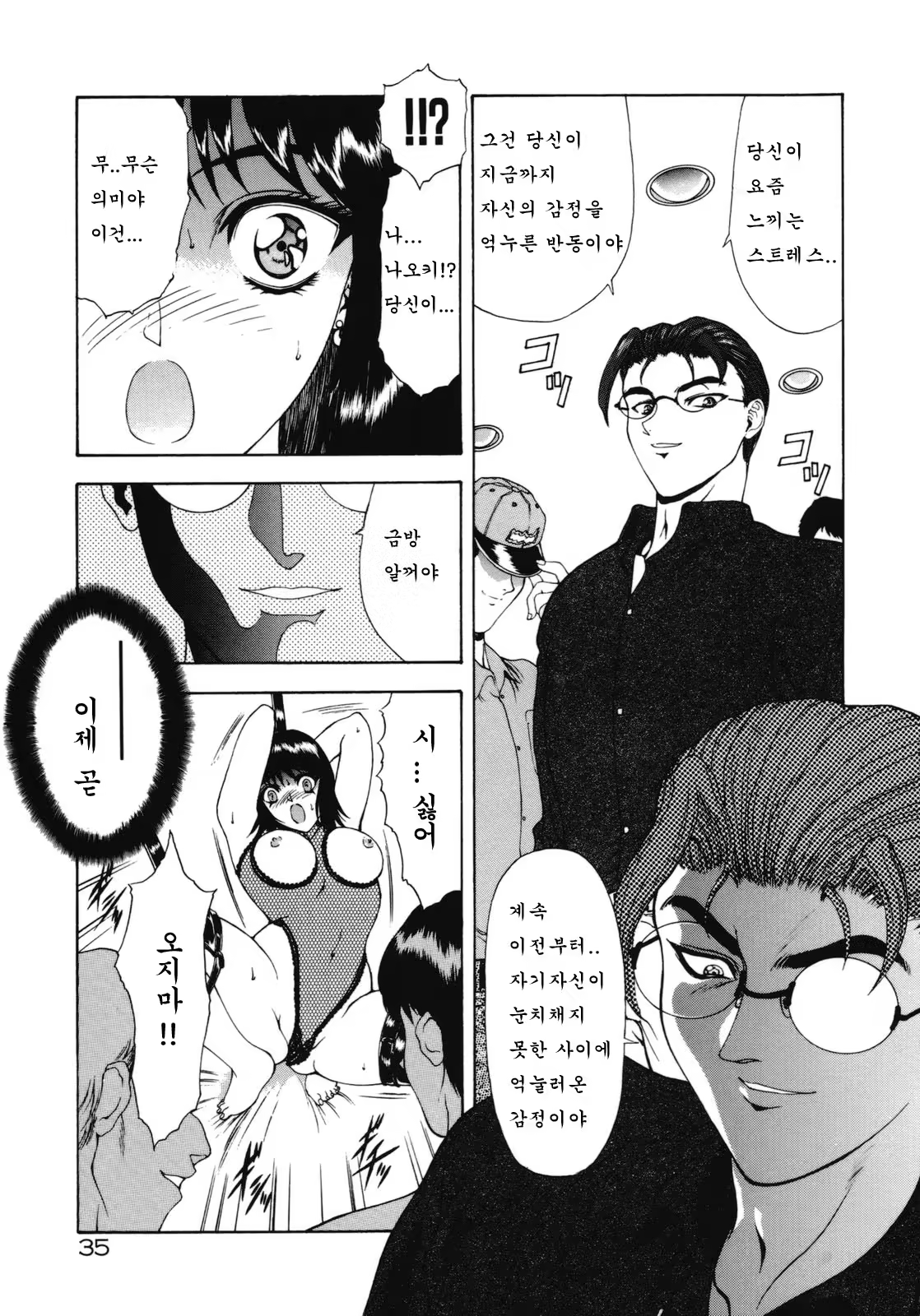 Content 890615 - 35 페이지