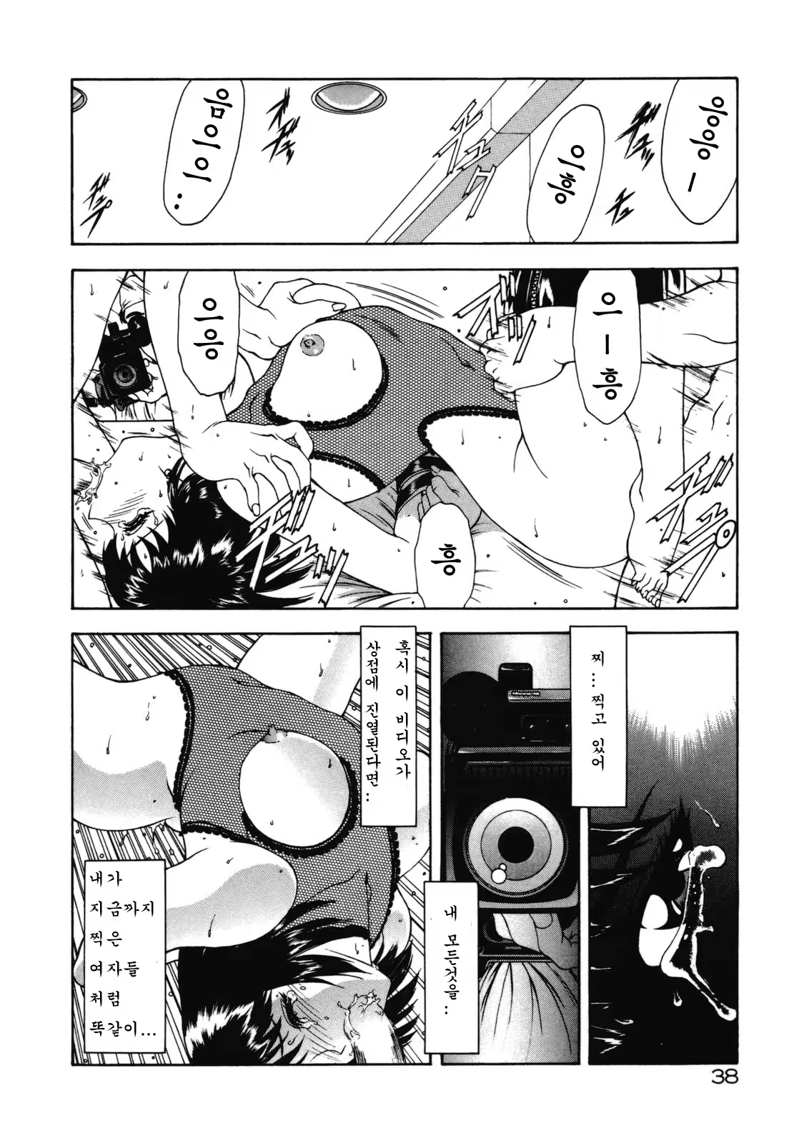 Content 890615 - 38 페이지