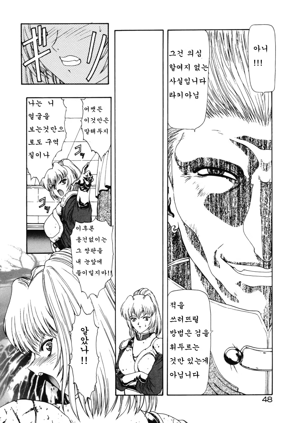 Content 890615 - 48 페이지