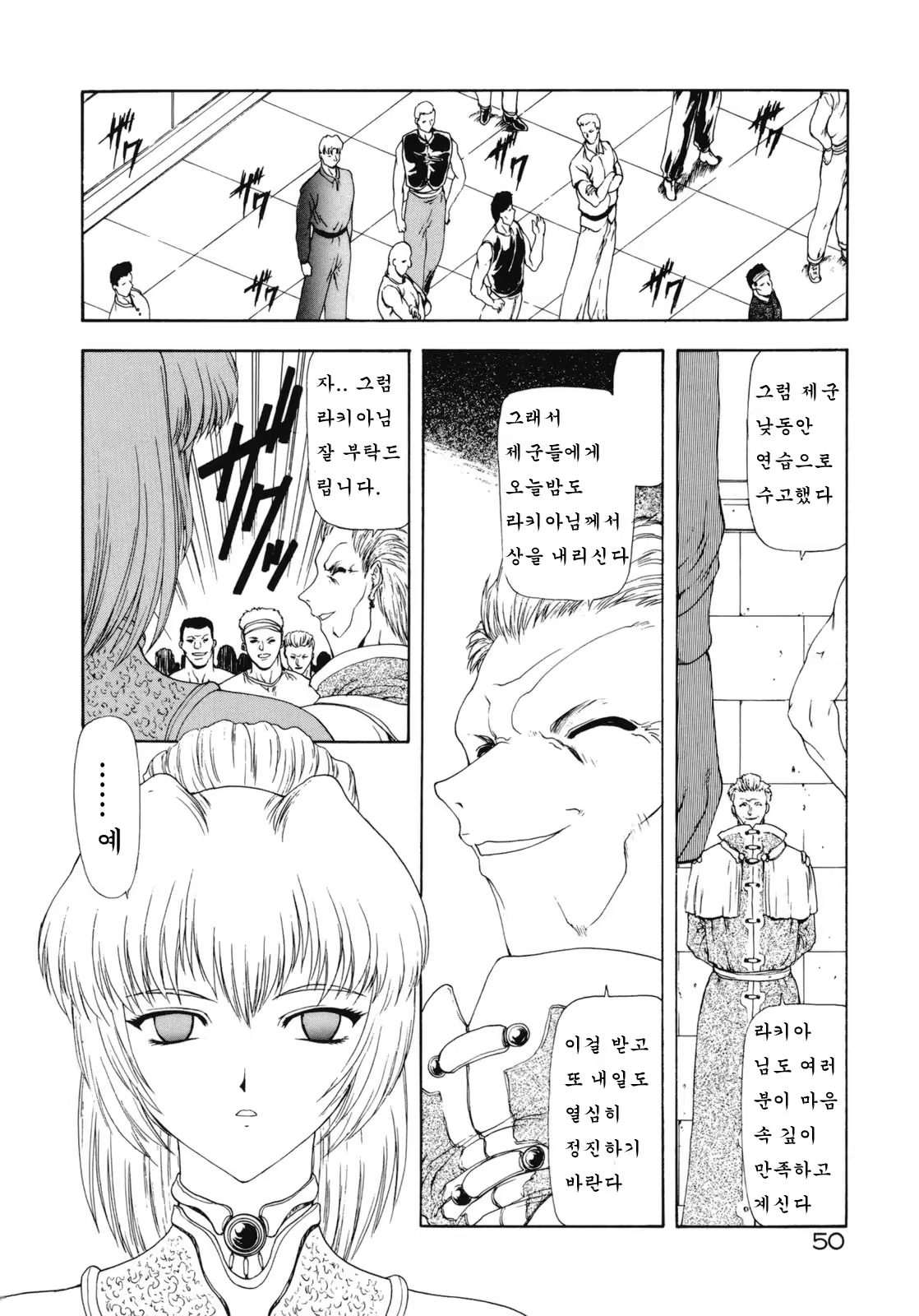 Content 890615 - 50 페이지