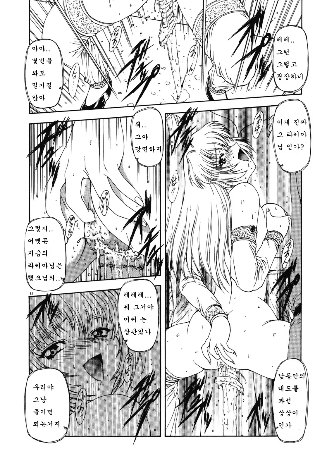 Content 890615 - 54 페이지