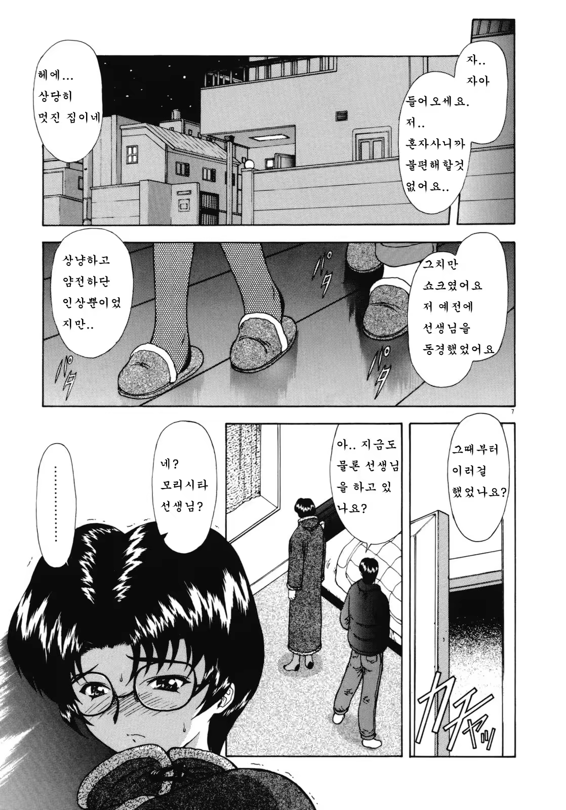 Content 890615 - 8 페이지