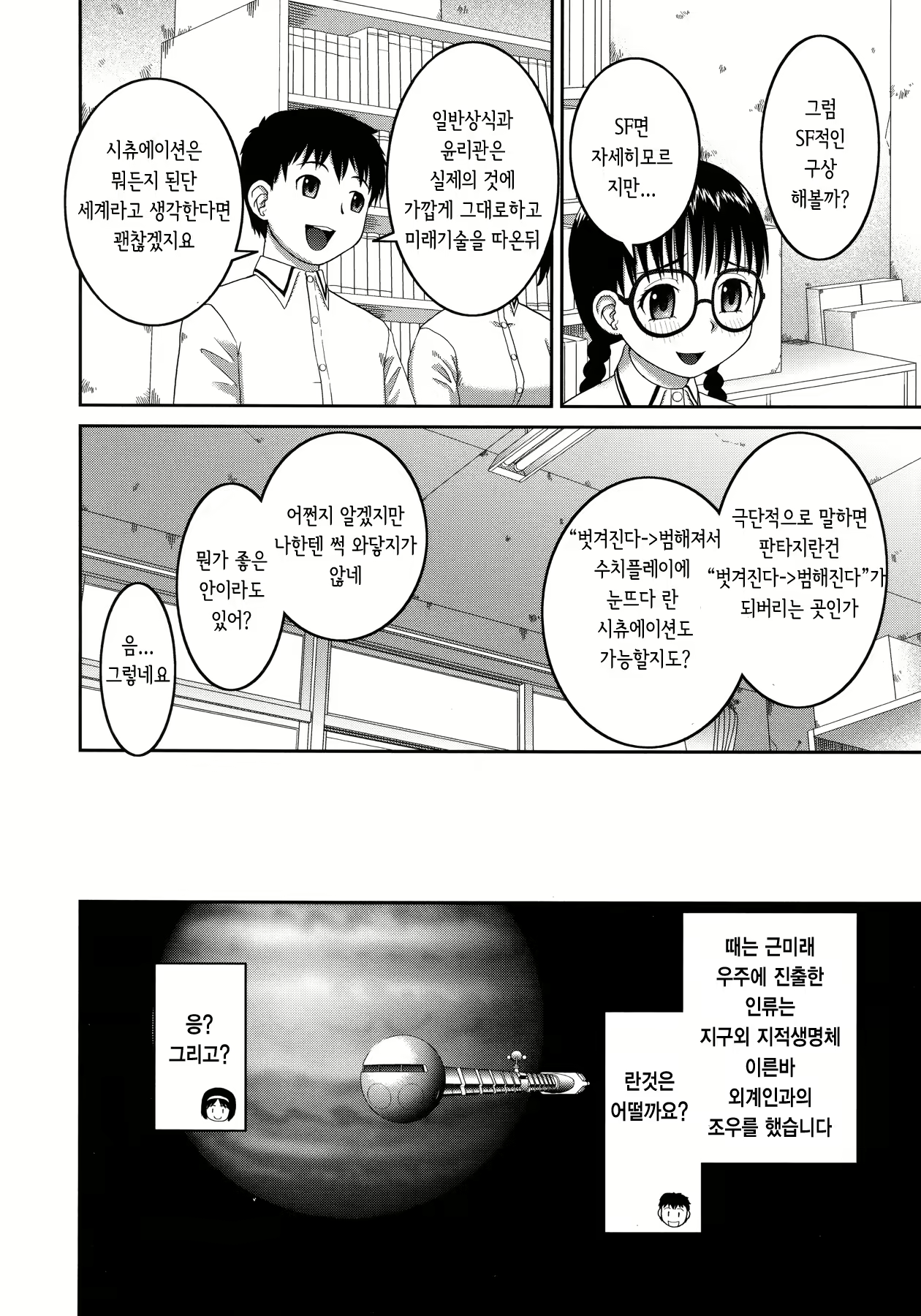 Content 890623 - 106 페이지