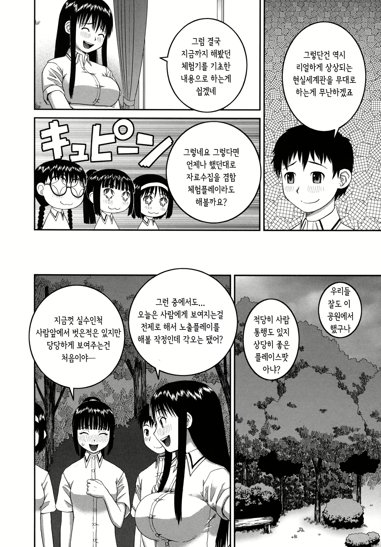 Content 890623 - 112 페이지