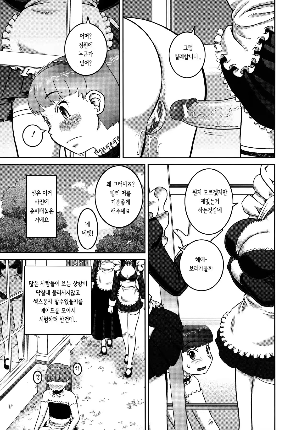 Content 890623 - 200 페이지
