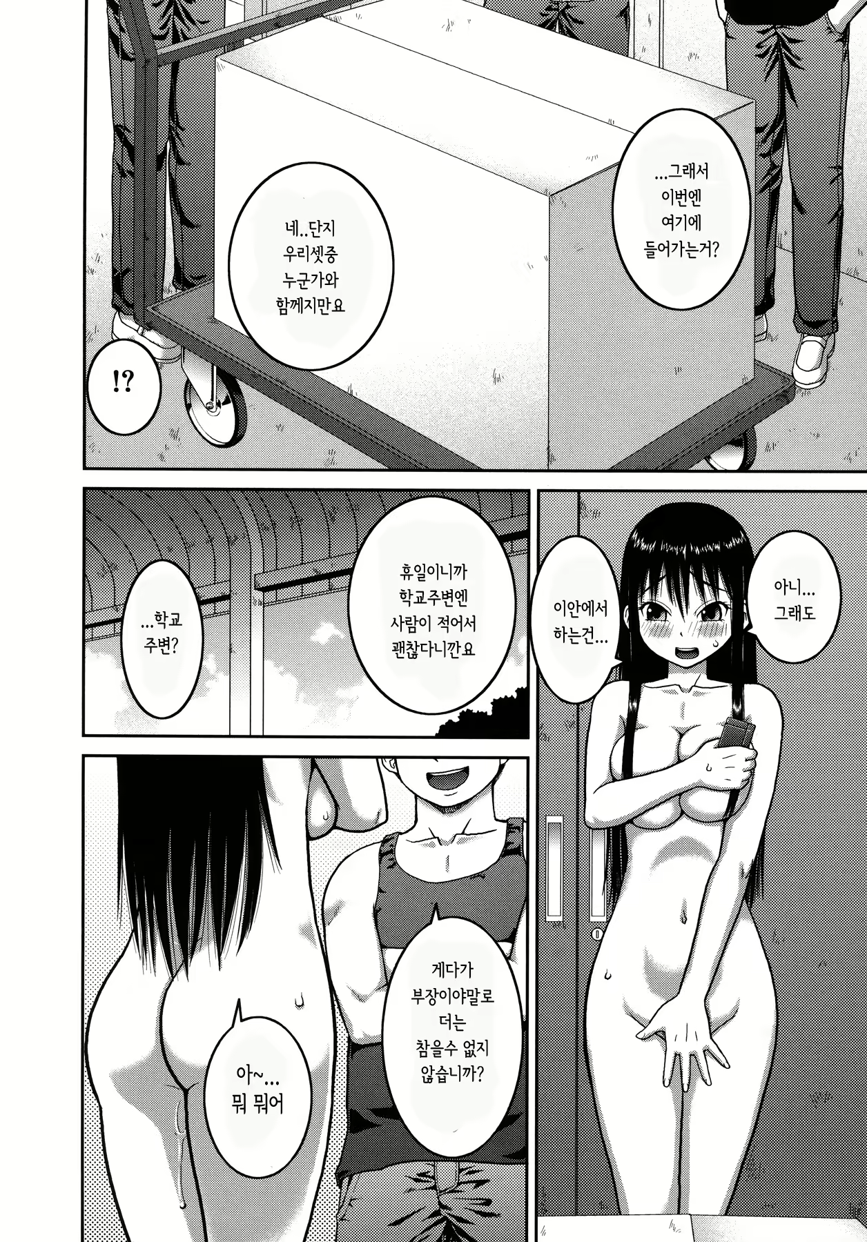 Content 890623 - 28 페이지