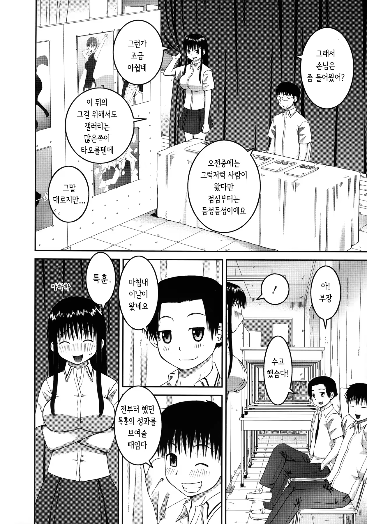 Content 890623 - 72 페이지