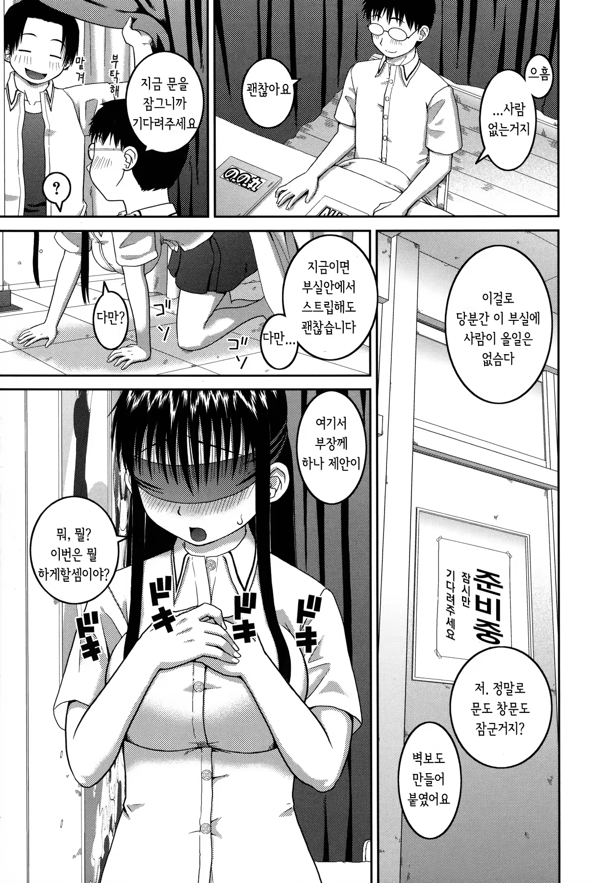 Content 890623 - 93 페이지