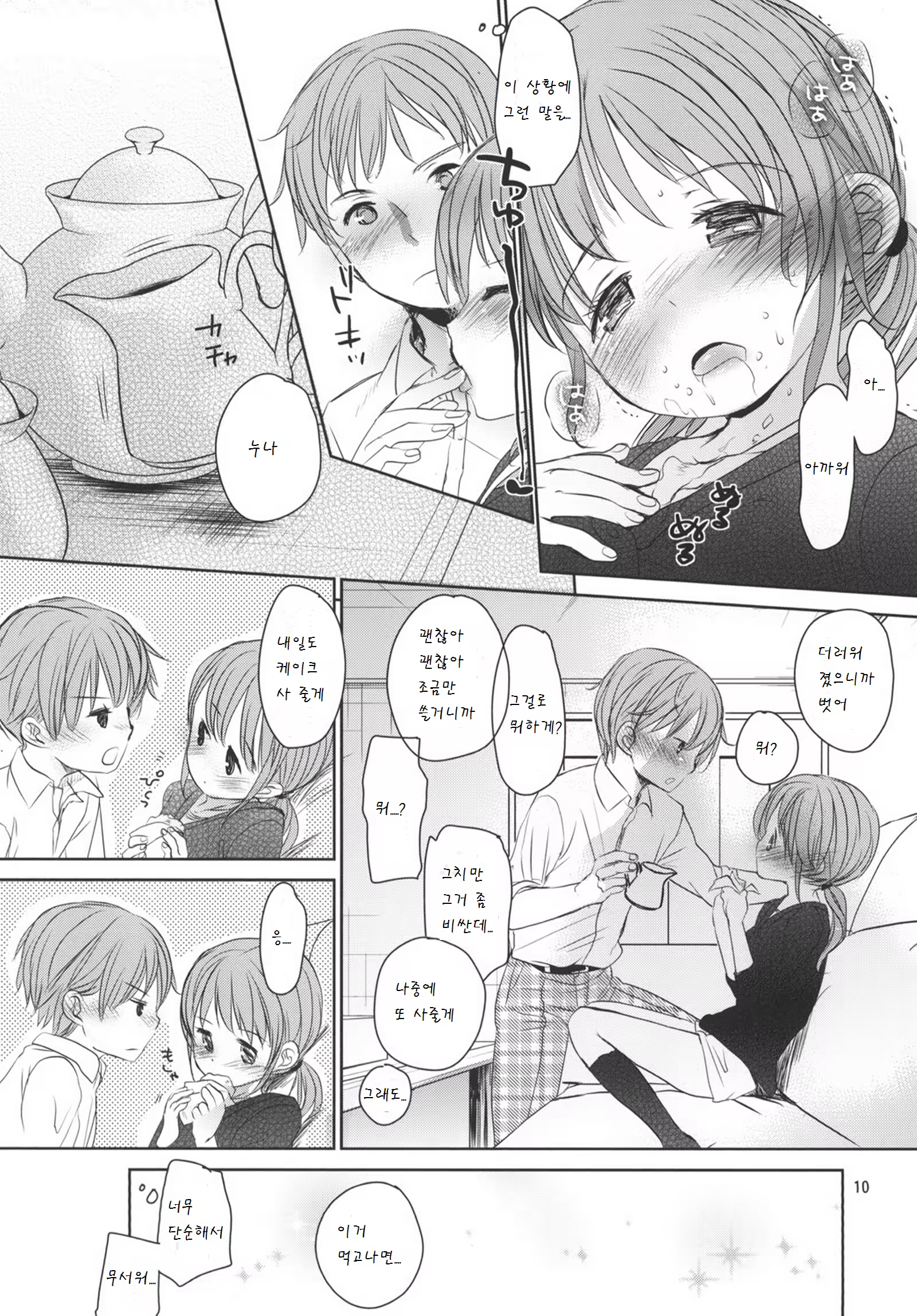 Content 890672 - 10 페이지