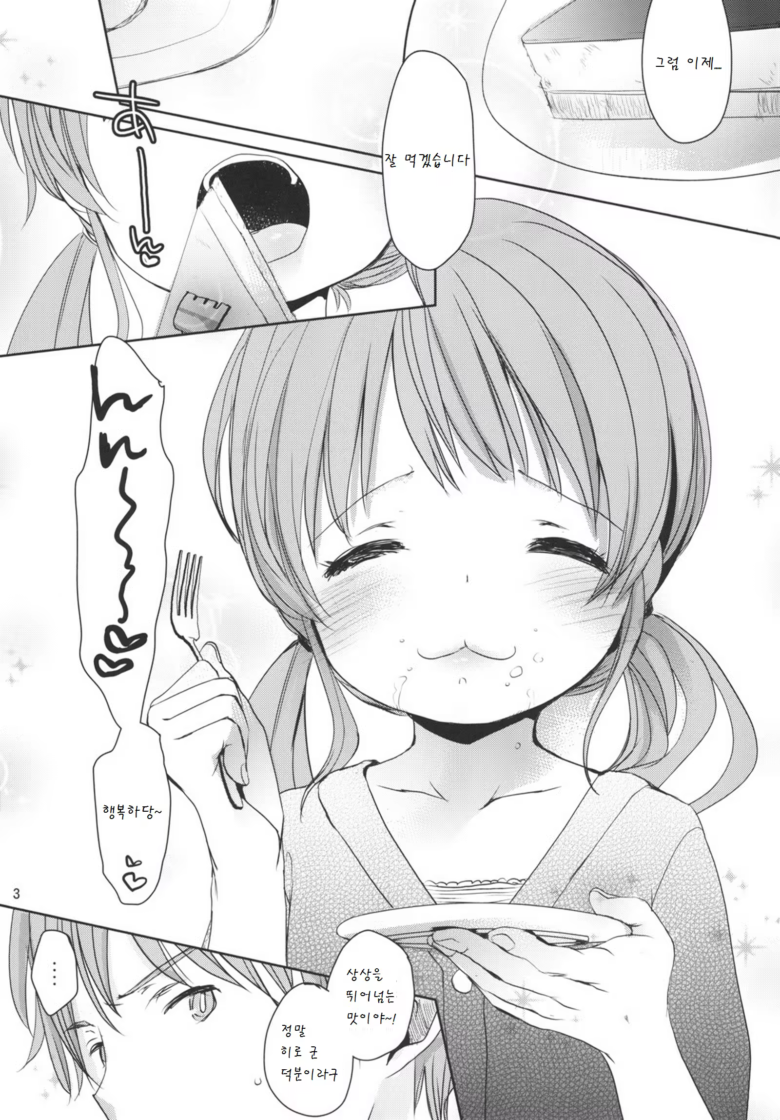 Content 890672 - 3 페이지