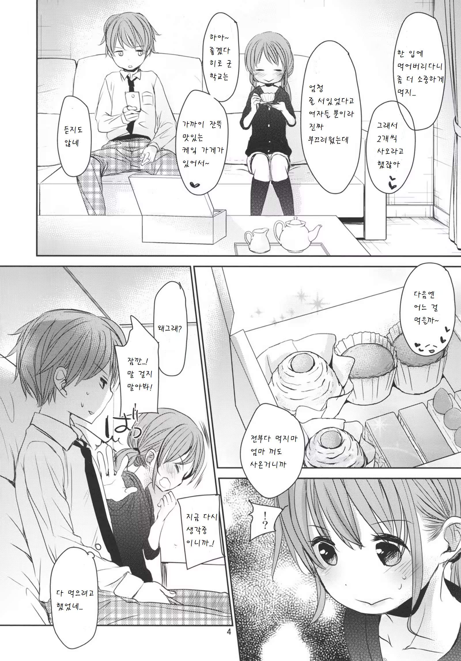 Content 890672 - 4 페이지