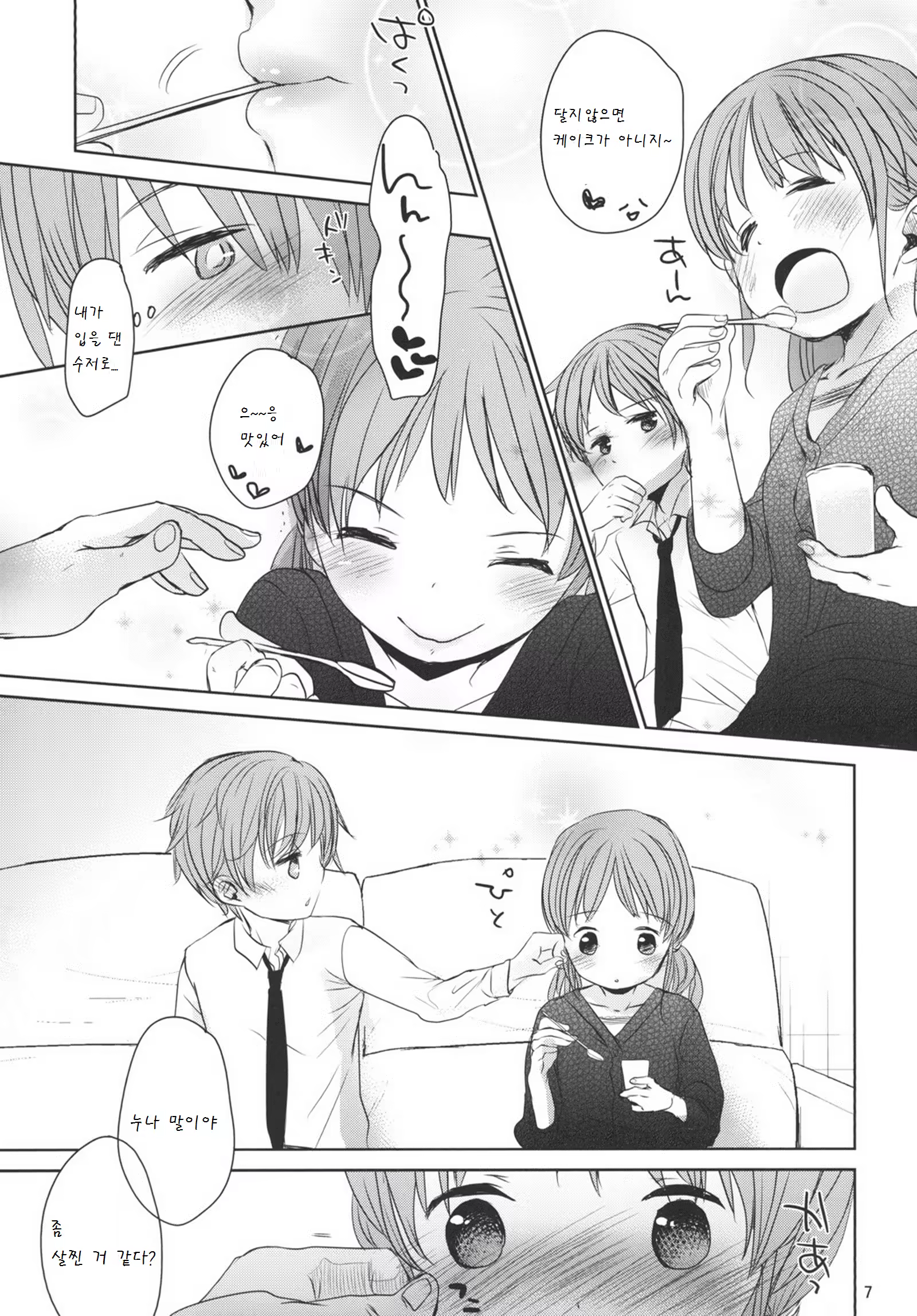 Content 890672 - 7 페이지