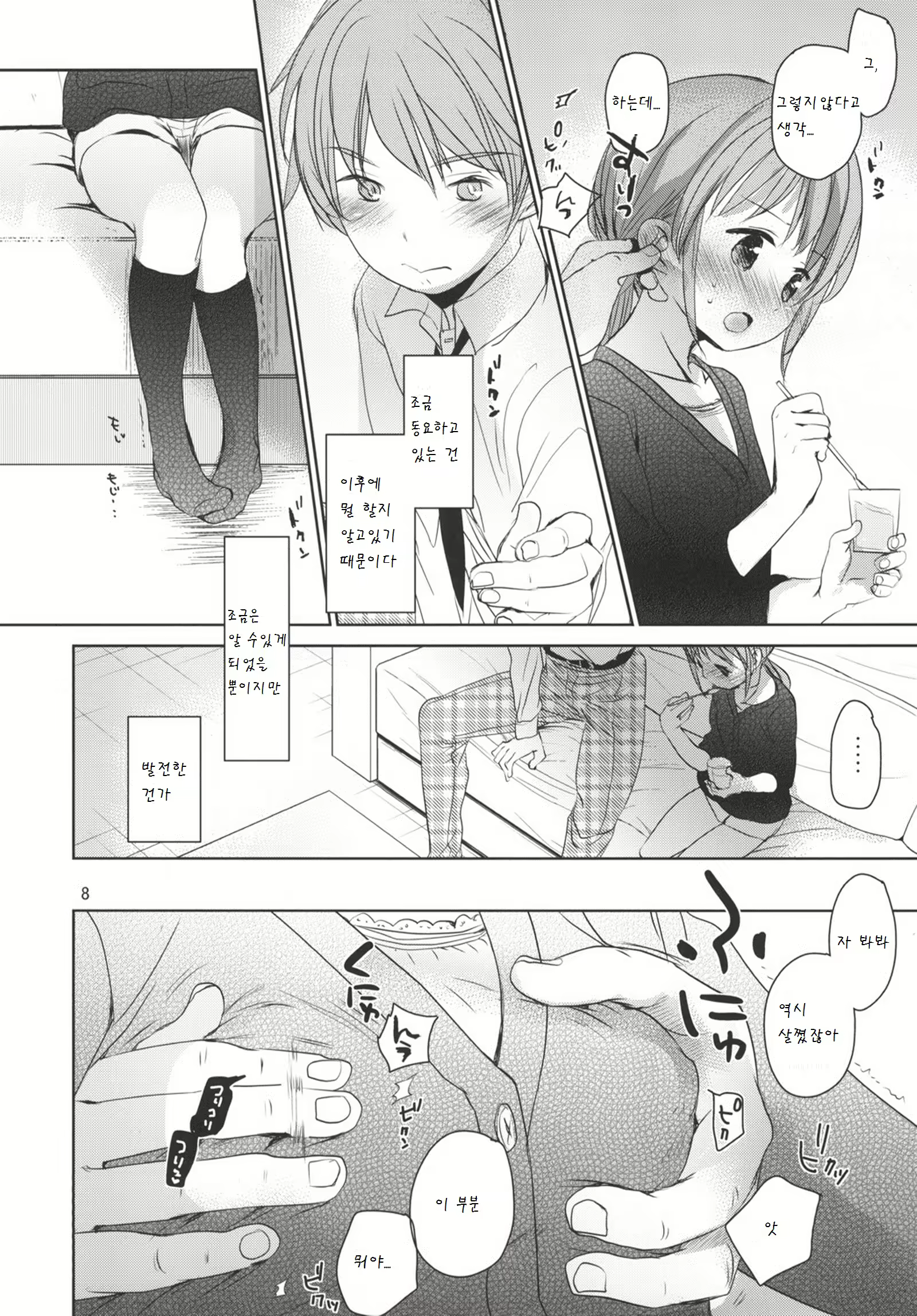 Content 890672 - 8 페이지