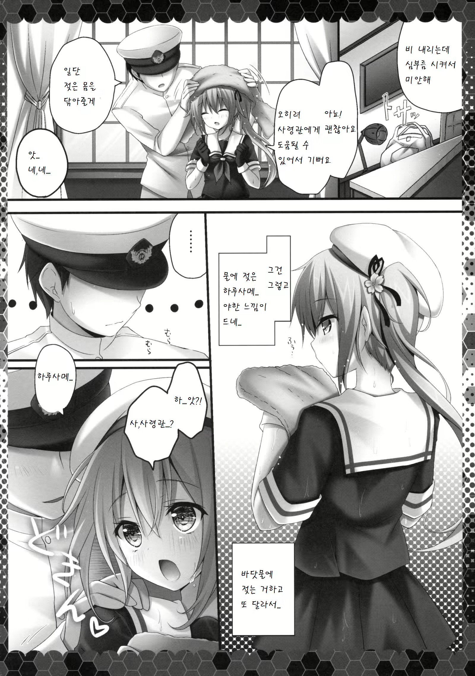 Content 890744 - 6 페이지