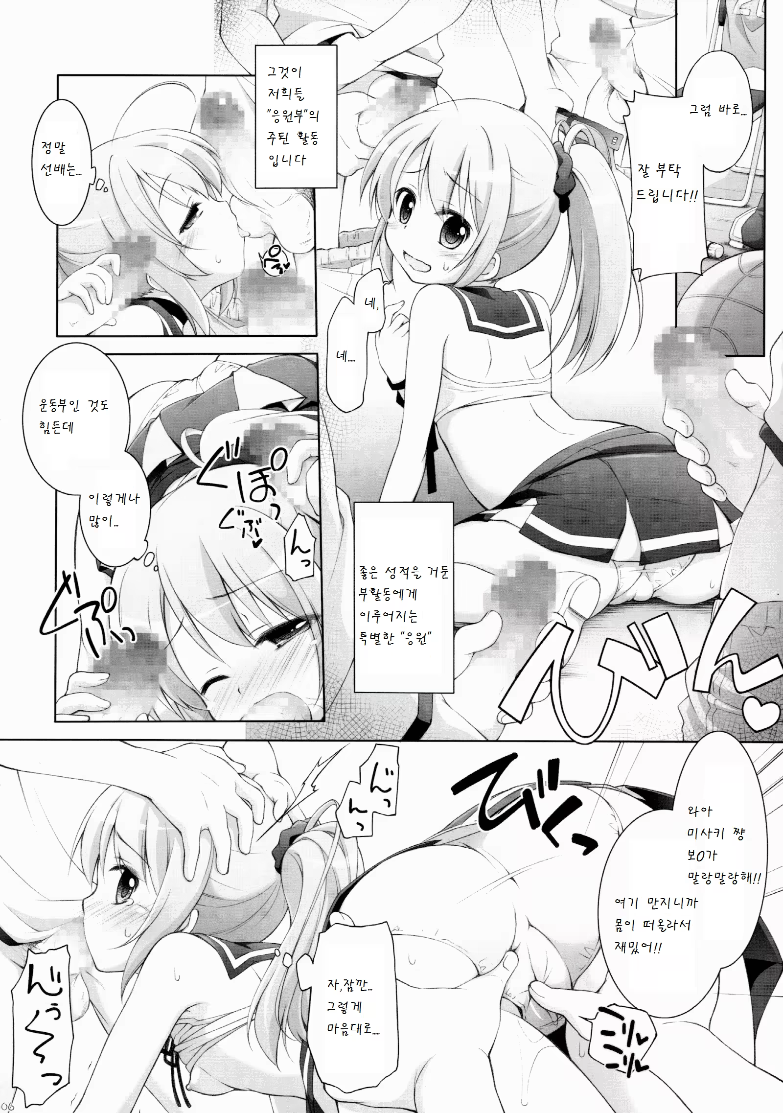 Content 891053 - 6 페이지