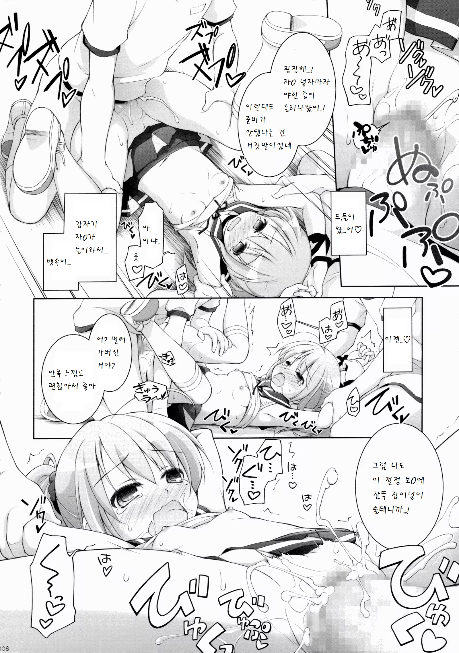 Content 891053 - 8 페이지