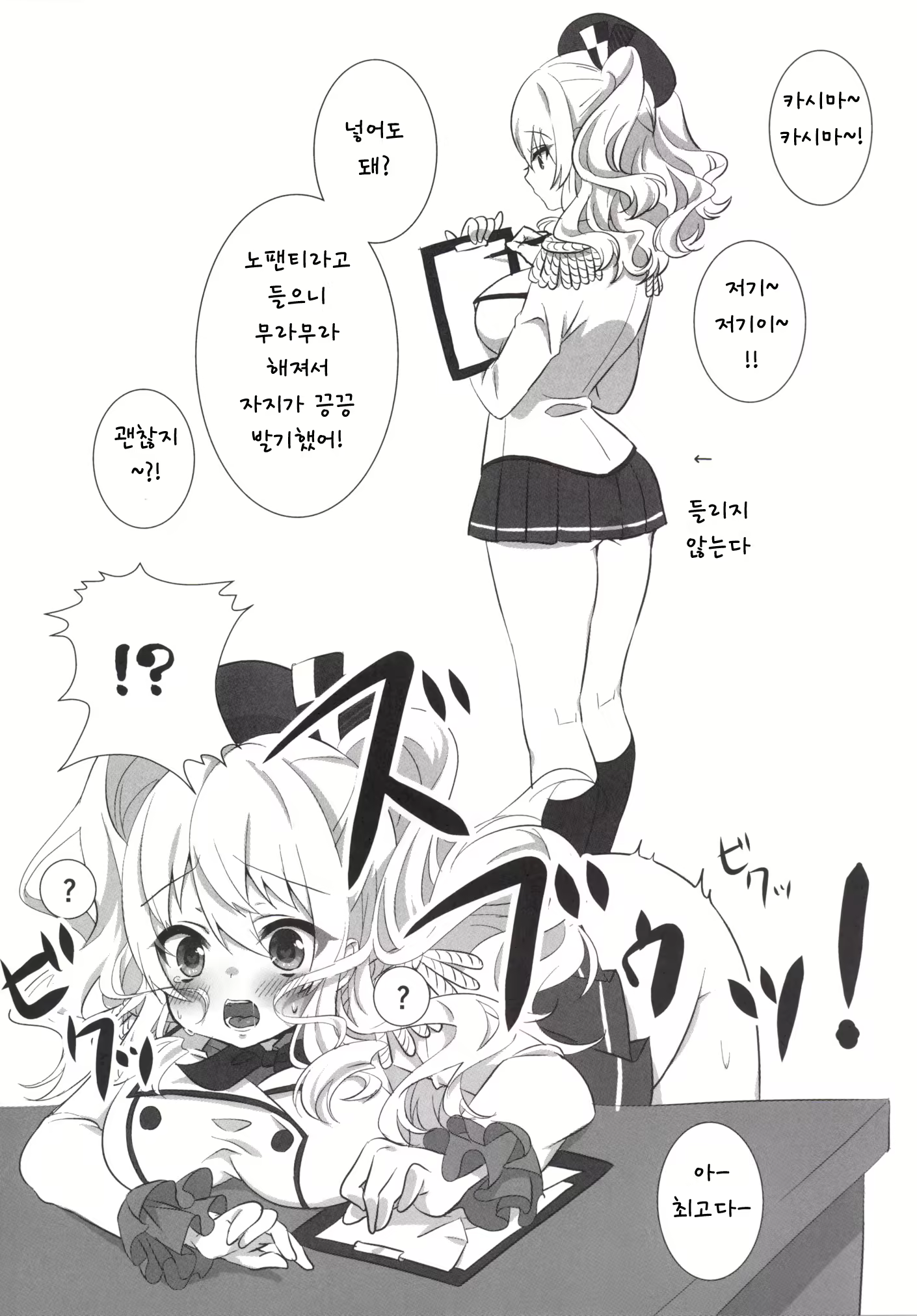 Content 891248 - 23 페이지