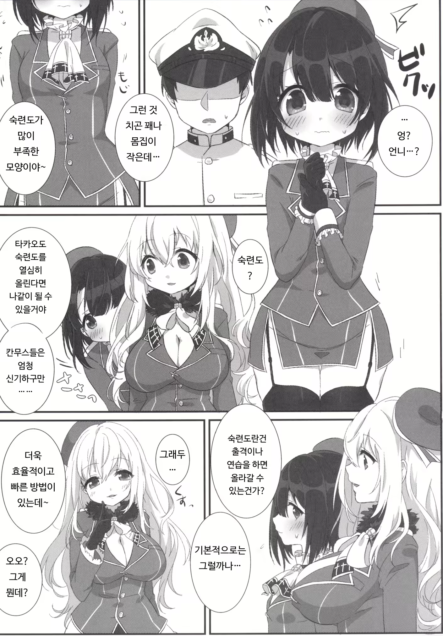 Content 891248 - 5 페이지