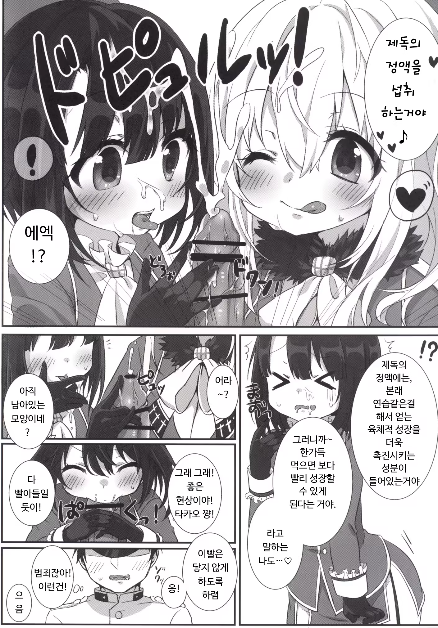 Content 891248 - 6 페이지