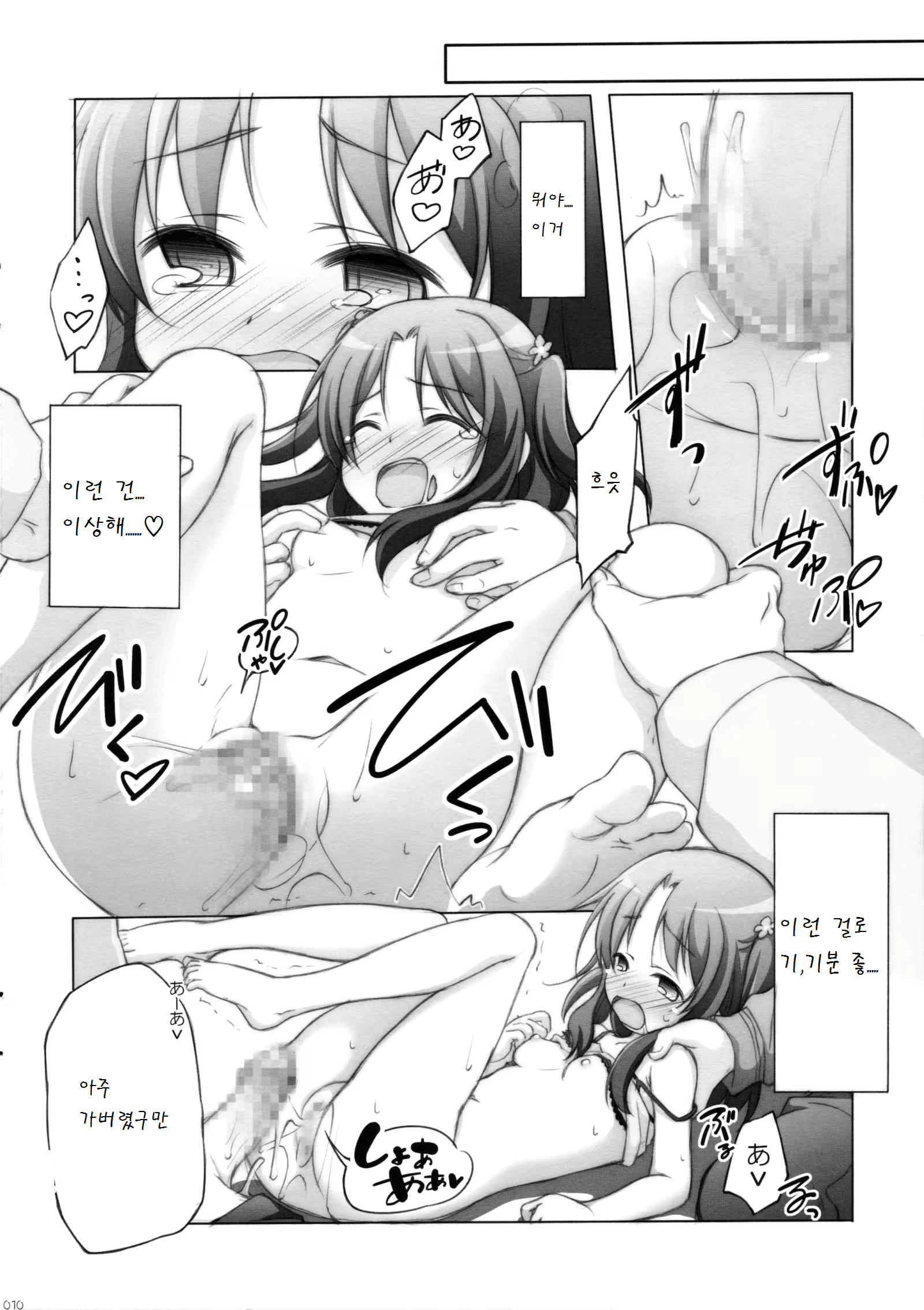 Content 891334 - 10 페이지