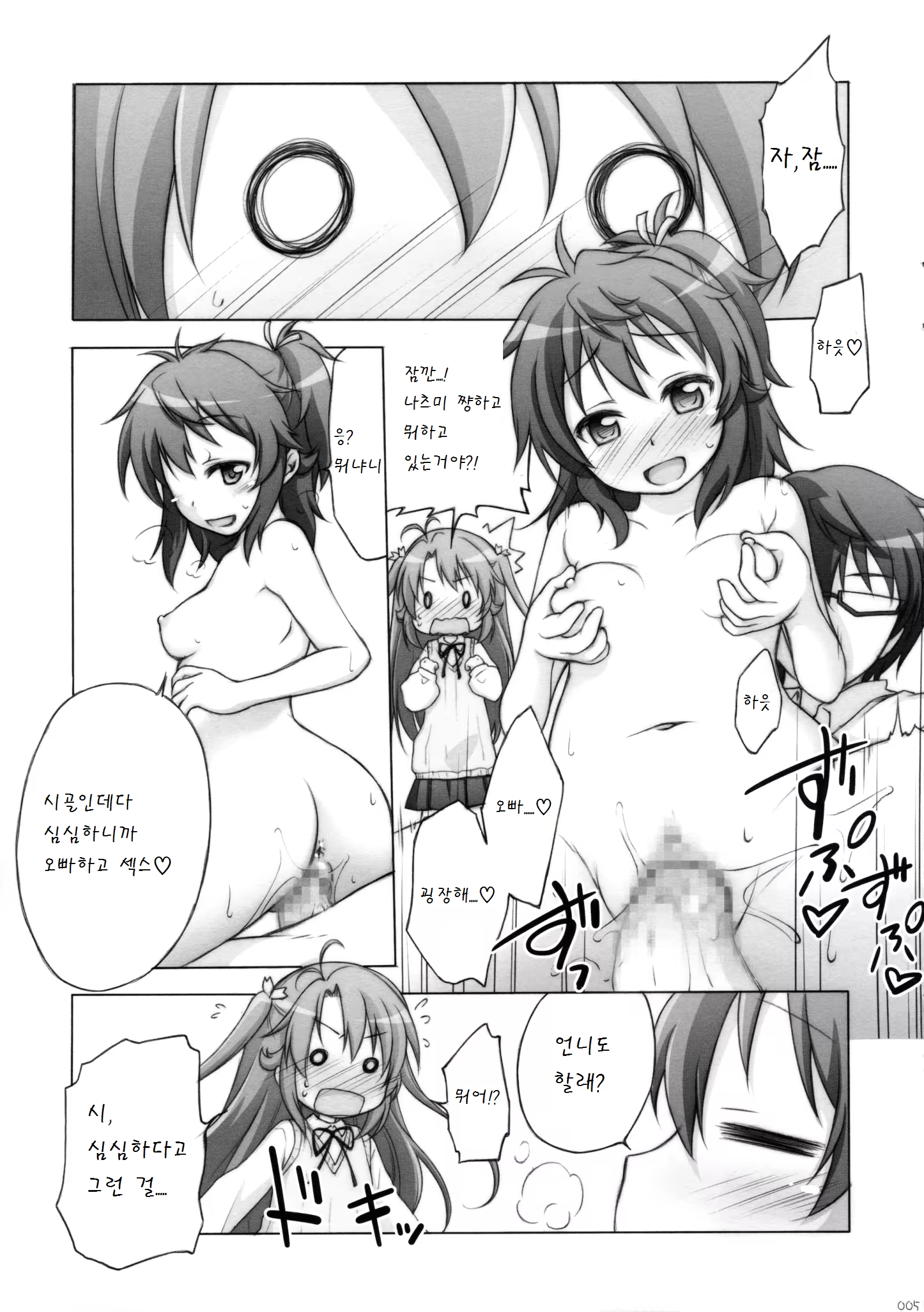 Content 891334 - 5 페이지