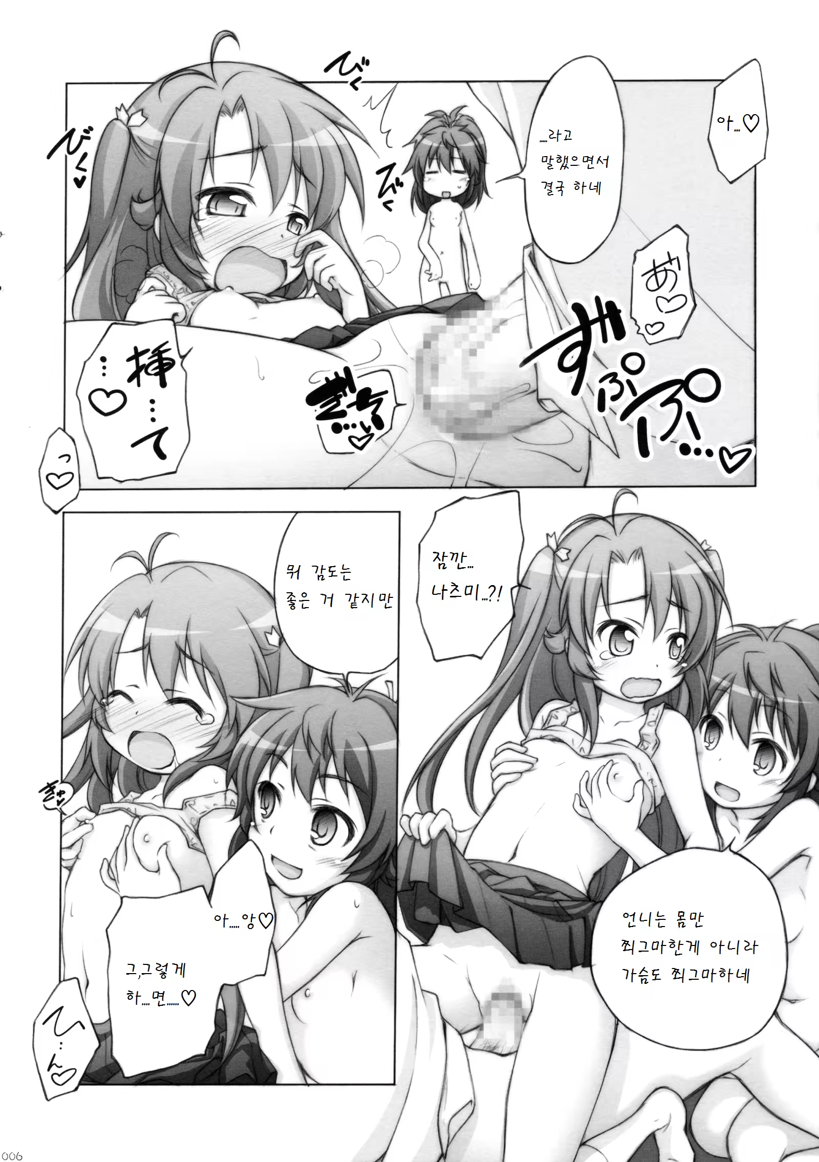 Content 891334 - 6 페이지