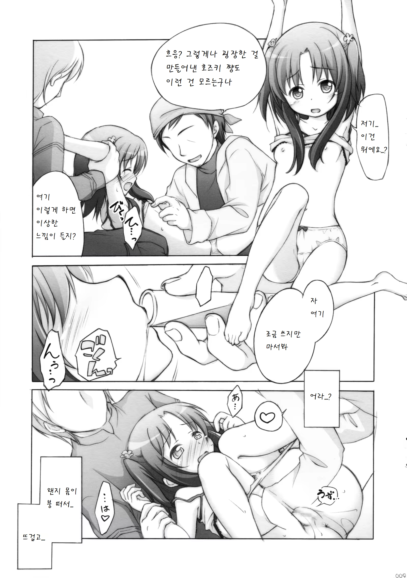 Content 891334 - 9 페이지