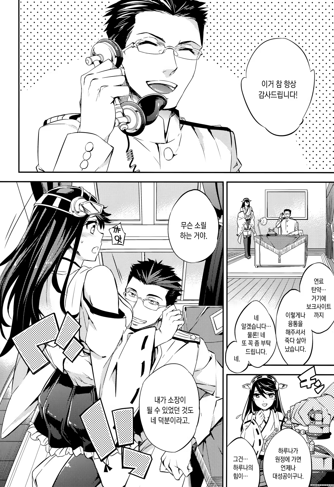 Content 891349 - 4 페이지