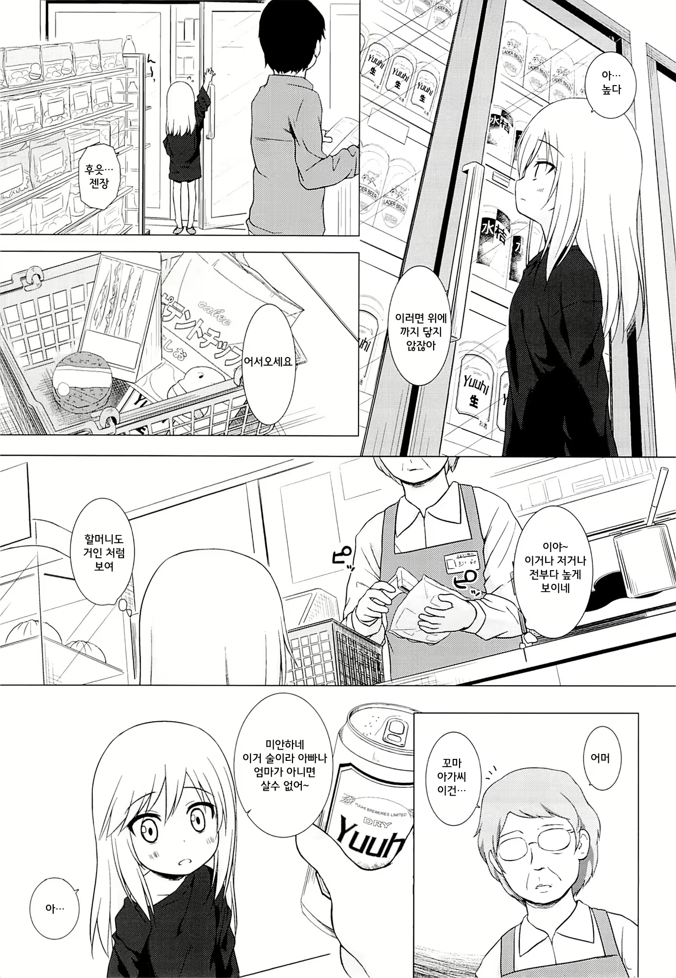 Content 891352 - 8 페이지