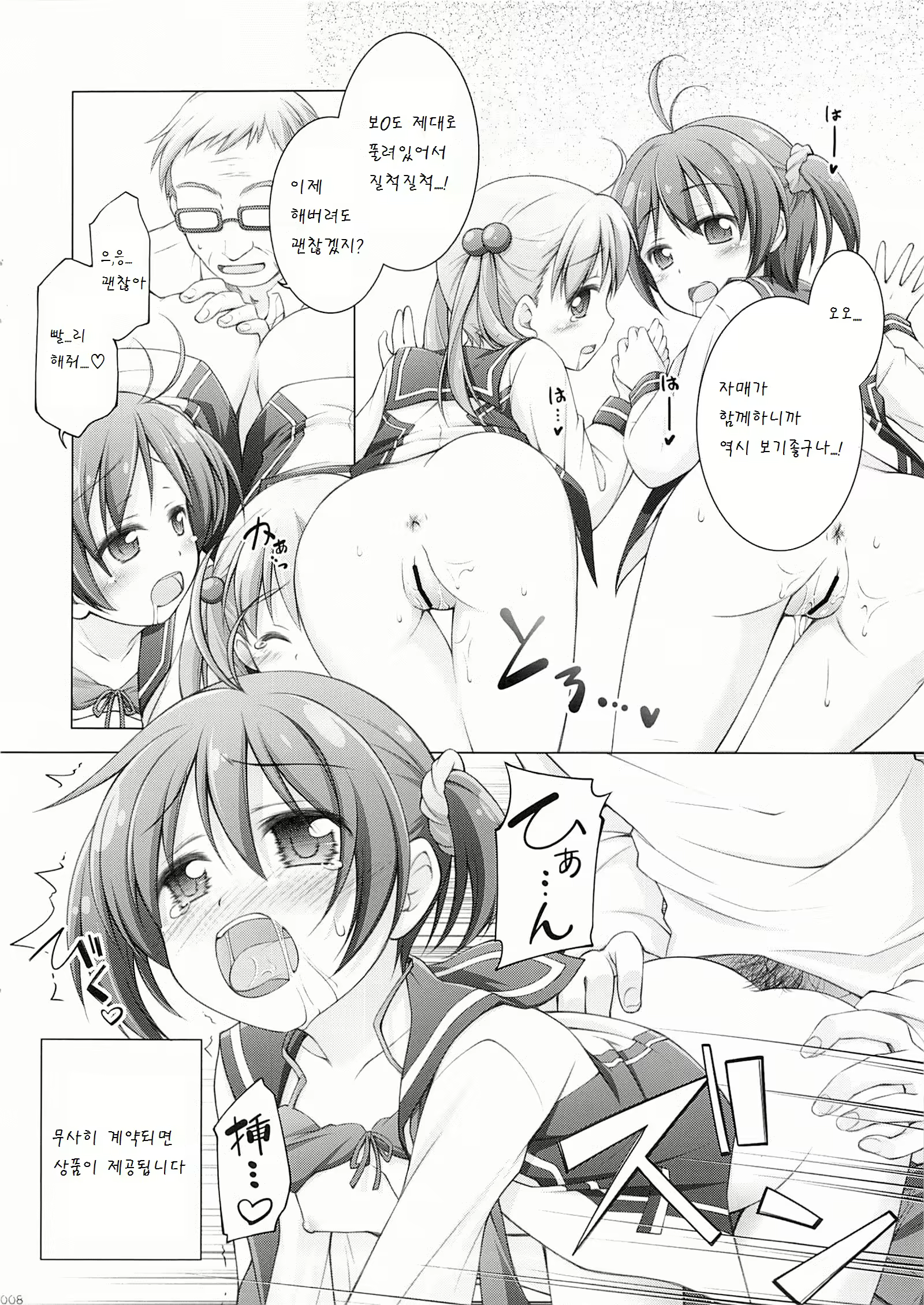 Content 891374 - 8 페이지